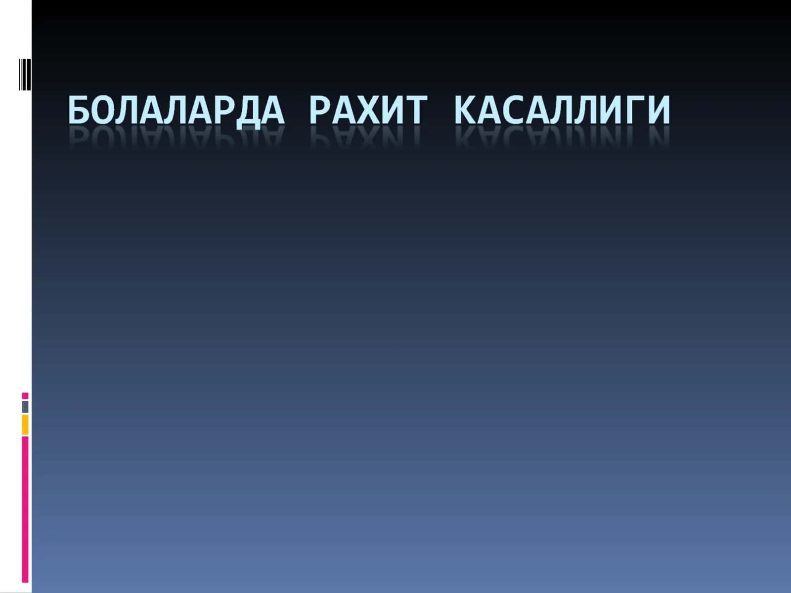 ЭТИОЛОГИЯСИ