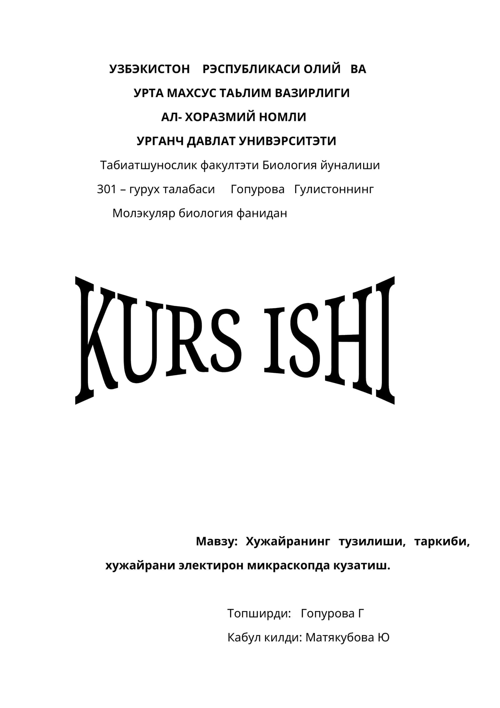Хужайранинг тузилиши, таркиби, хужайрани электирон микраскопда кузатиш