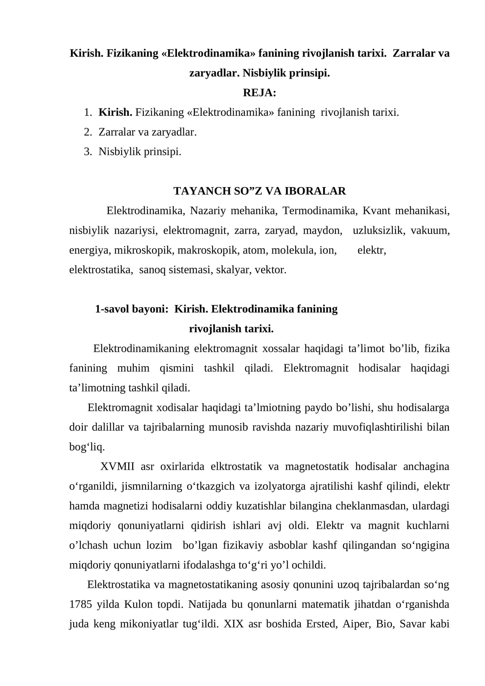 Fizikaning «Elektrodinamika» fanining rivojlanish tarixi. Zarralar va zaryadlar. Nisbiylik prinsipi