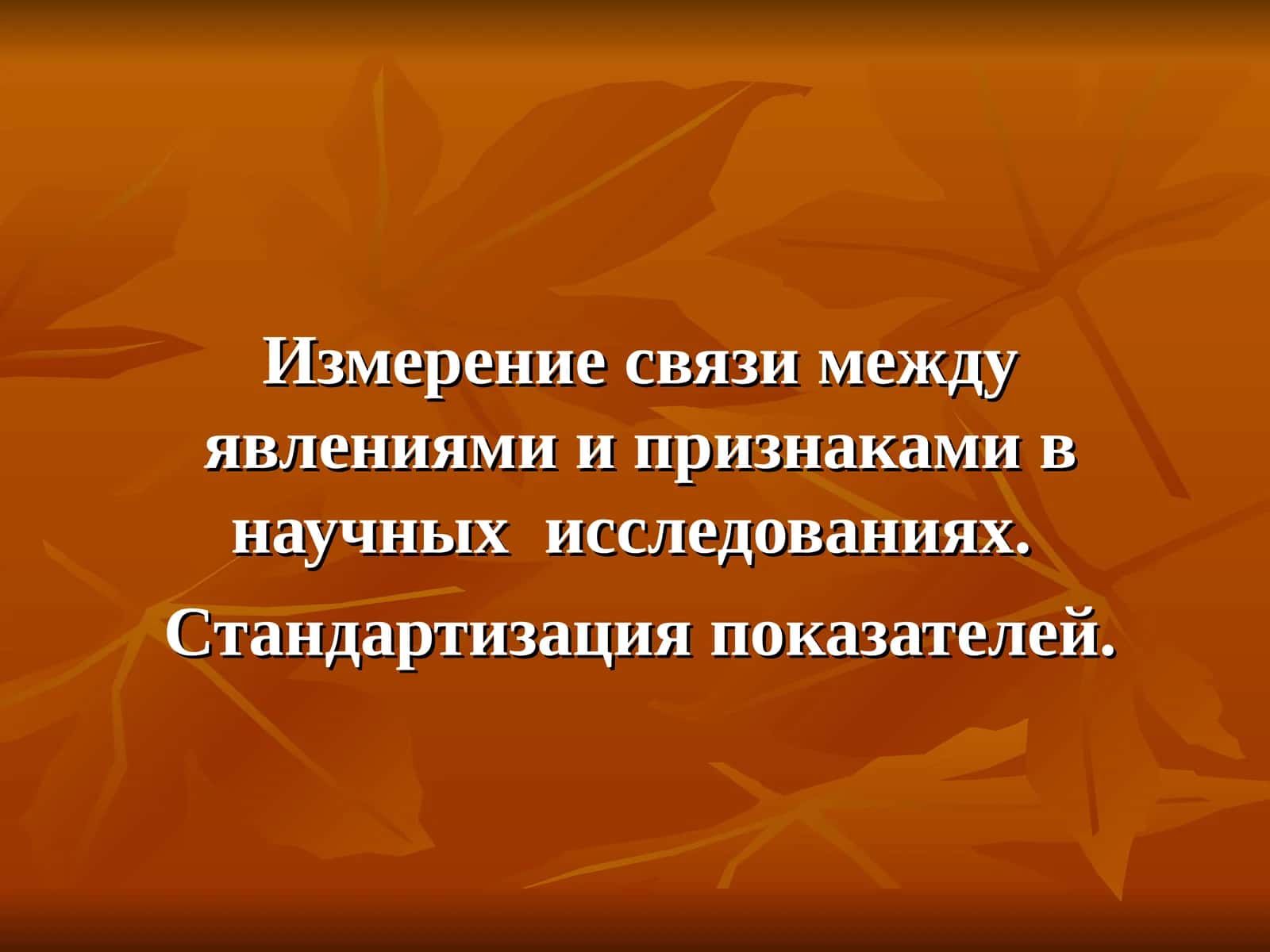 ПЛАН ЛЕКЦИИ