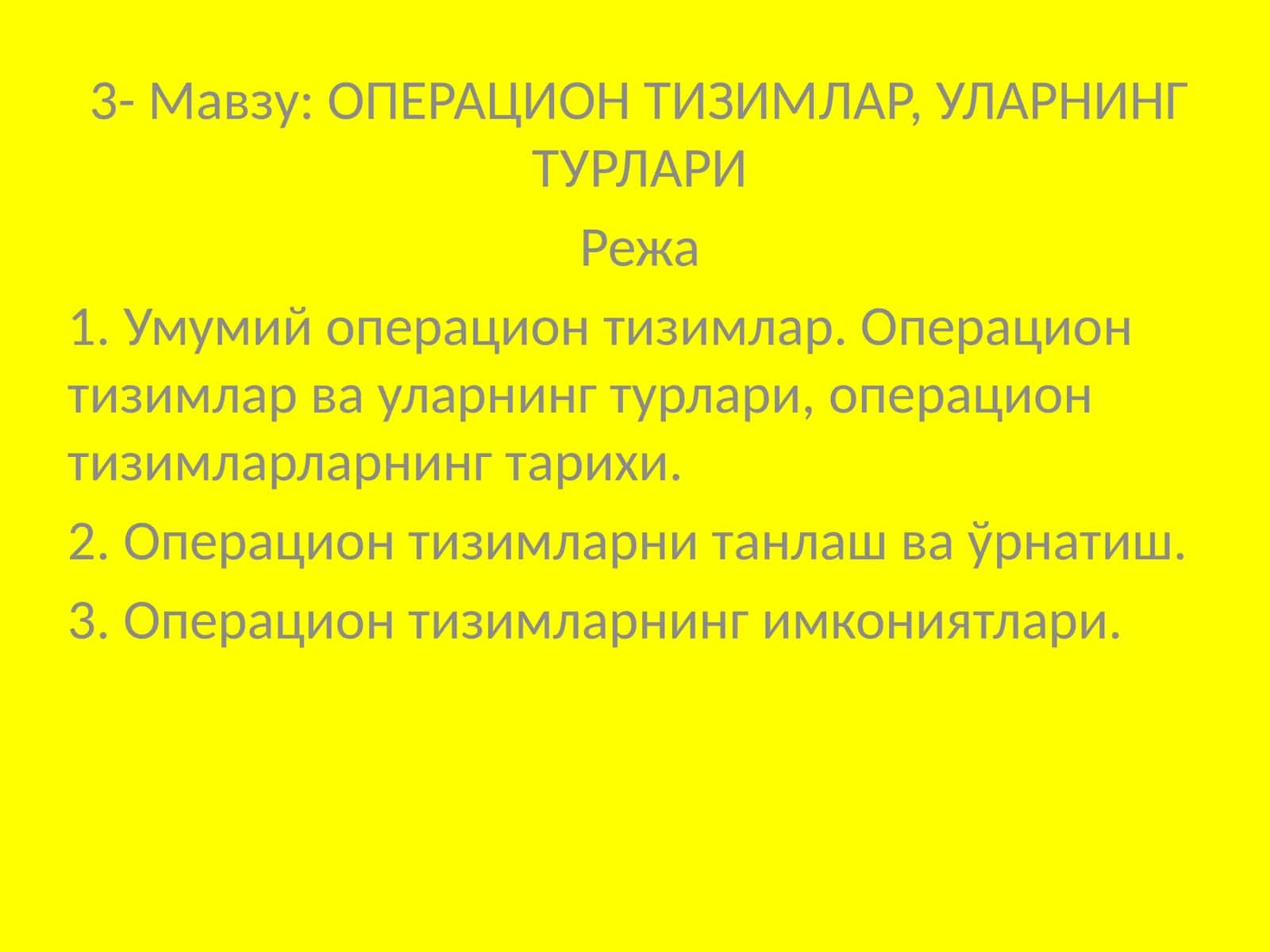 Операцион тизимлар ва уларнинг турлари