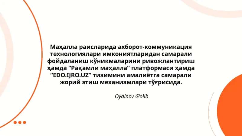 Рақамли маҳалла