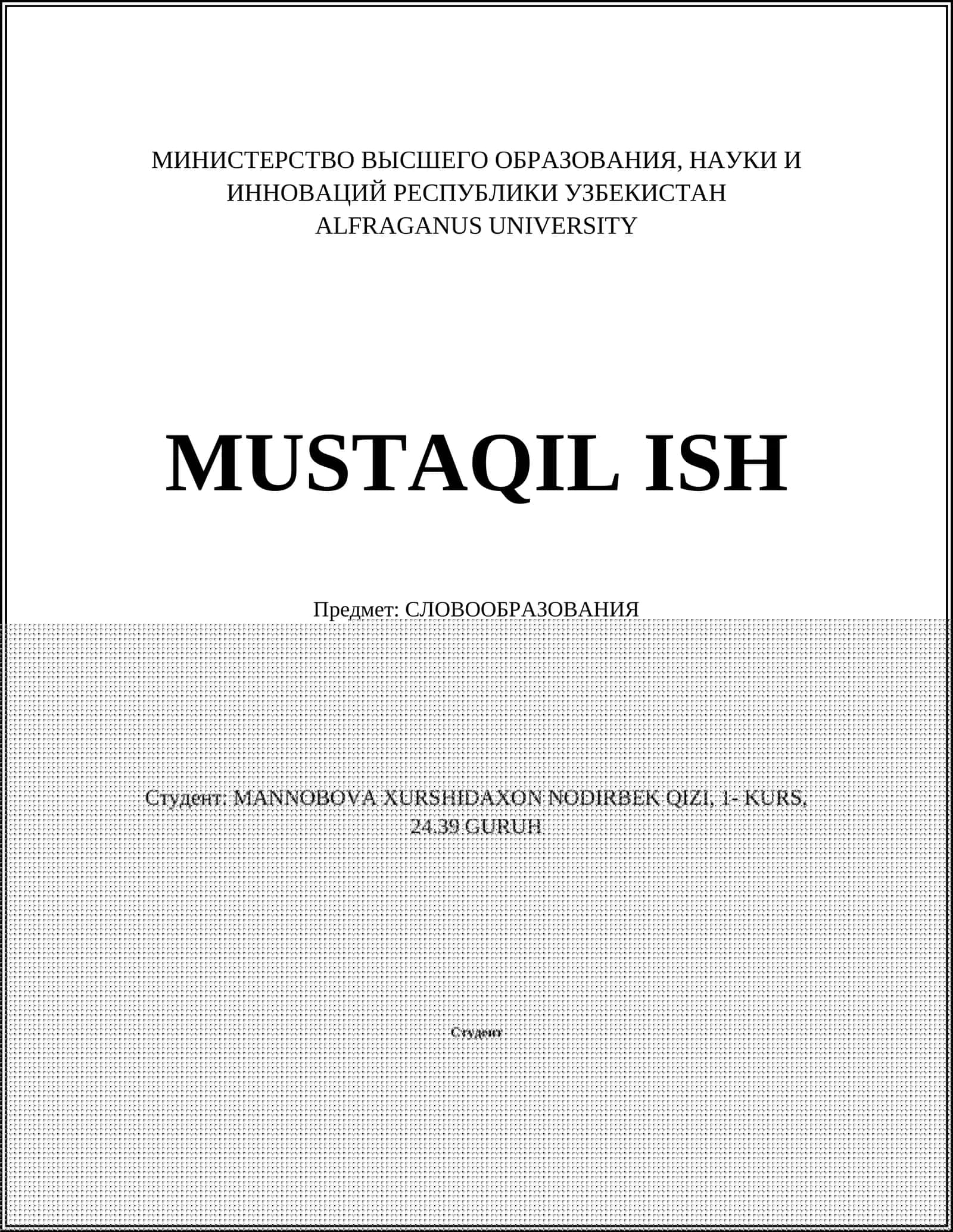 Предмет: СЛОВООБРАЗОВАНИЯ