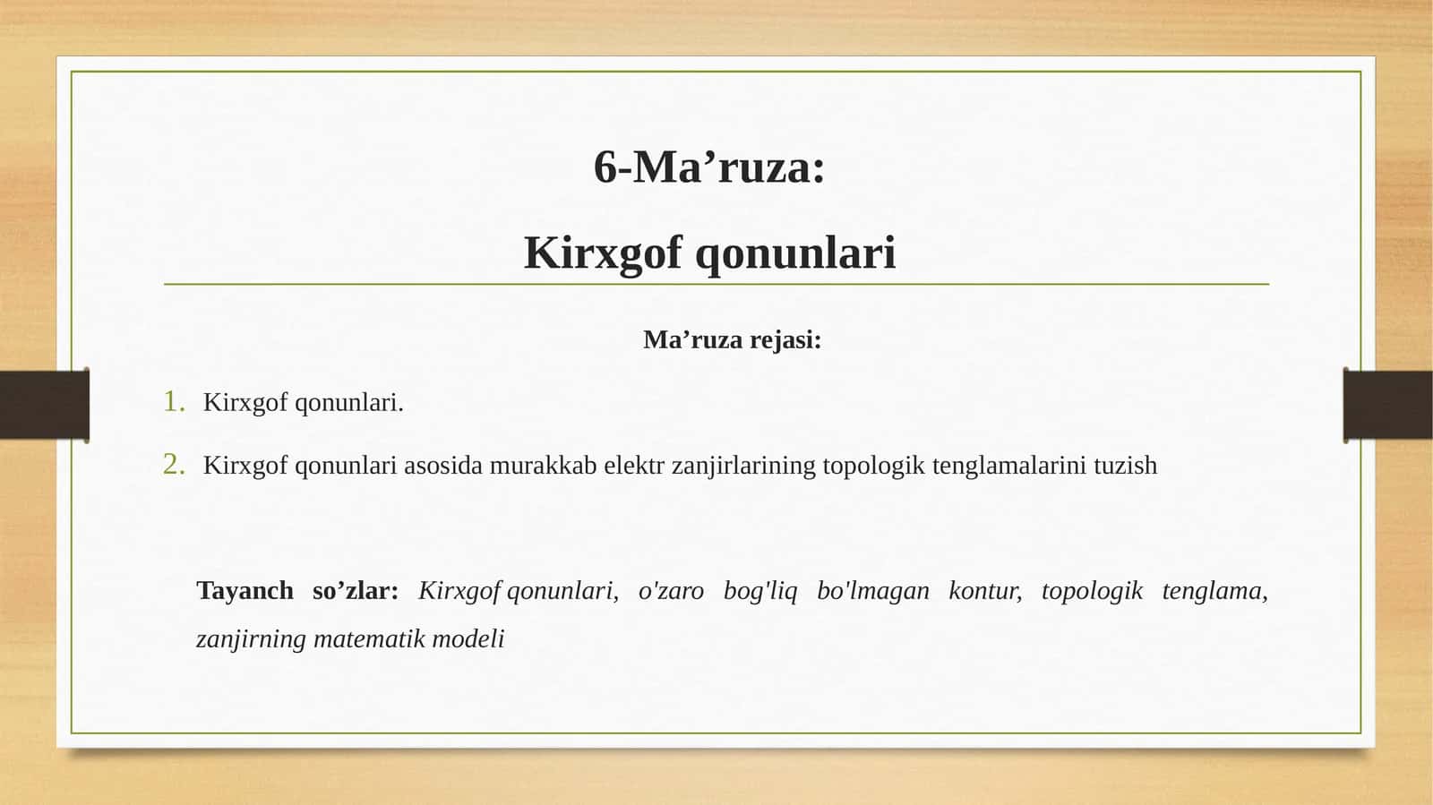 6-Ma’ruza:Kirxgof qonunlari