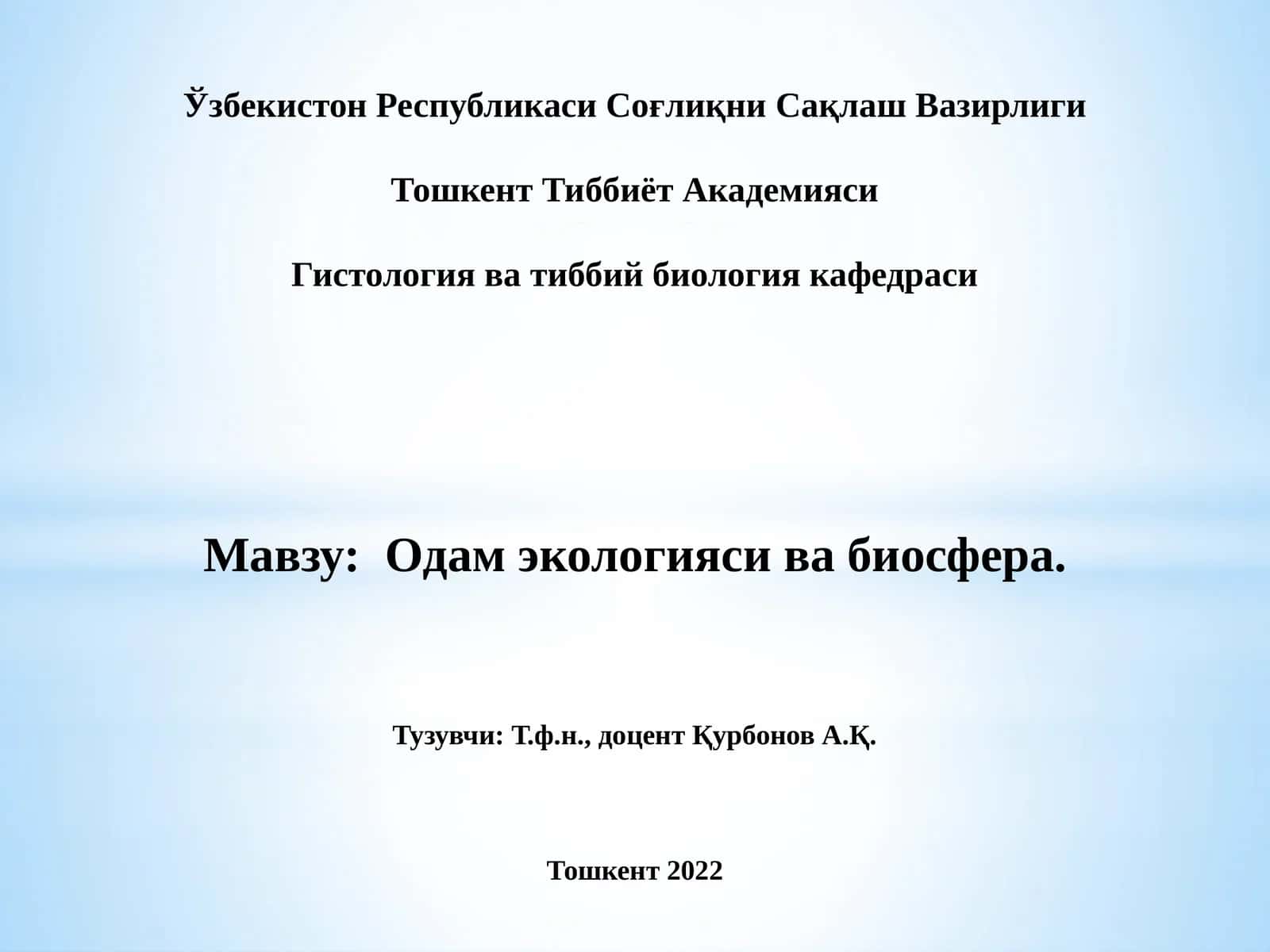 Одамэкологияси ва биосфера