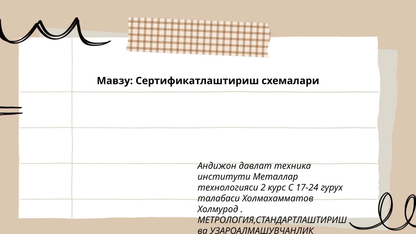 Сертификатлаштириш схемалари