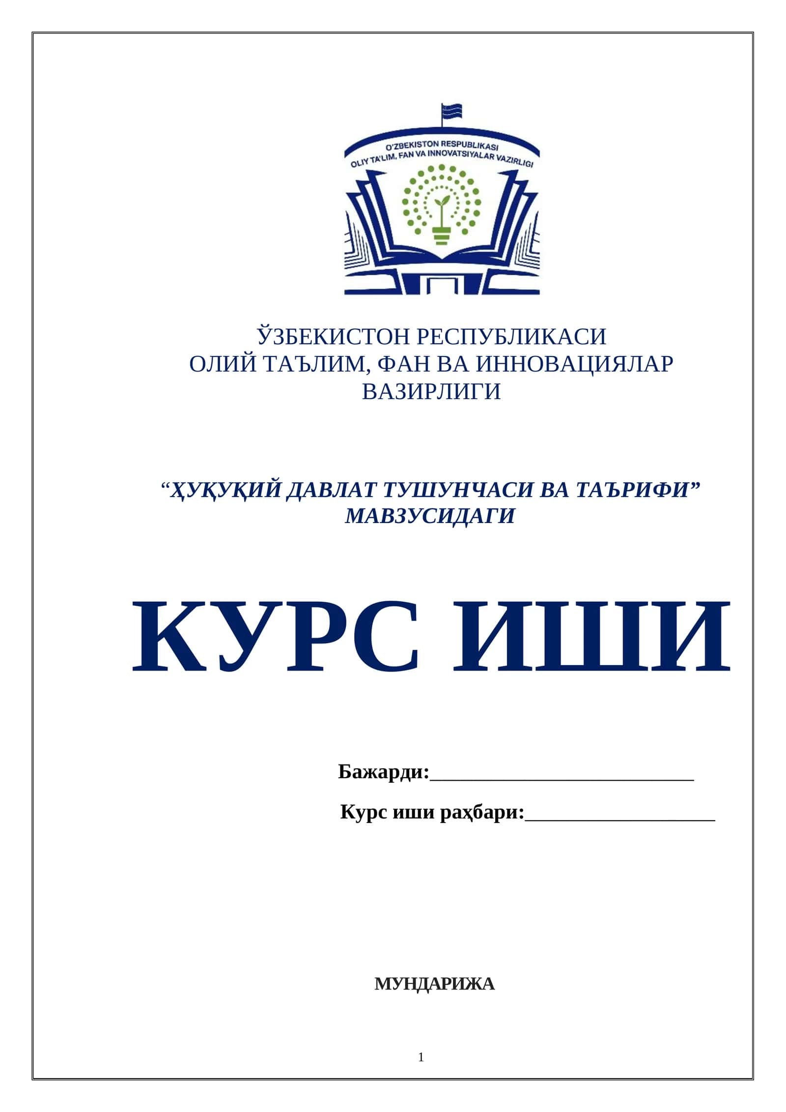 “ҲУҚУҚИЙ ДАВЛАТ ТУШУНЧАСИ ВА ТАЪРИФИ” МАВЗУСИДАГИ КУРС ИШИ
