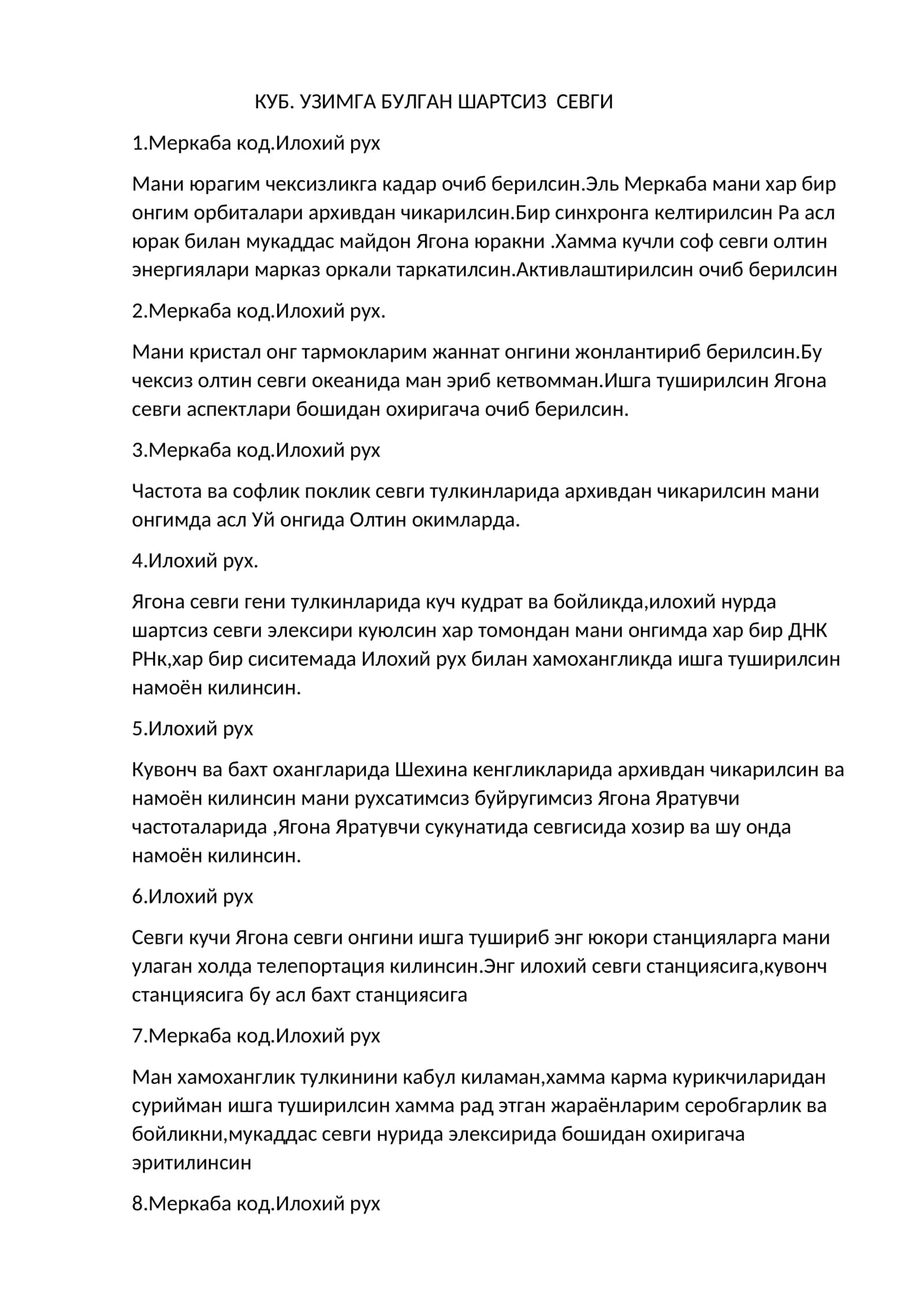 КУБ. УЗИМГА БУЛГАН ШАРТСИЗ СЕВГИ