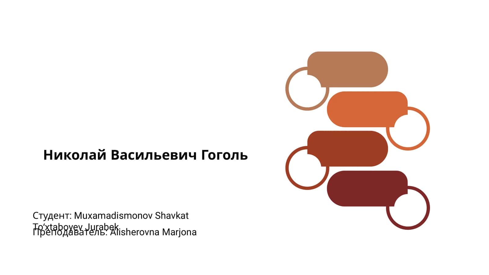 Николай Васильевич Гоголь