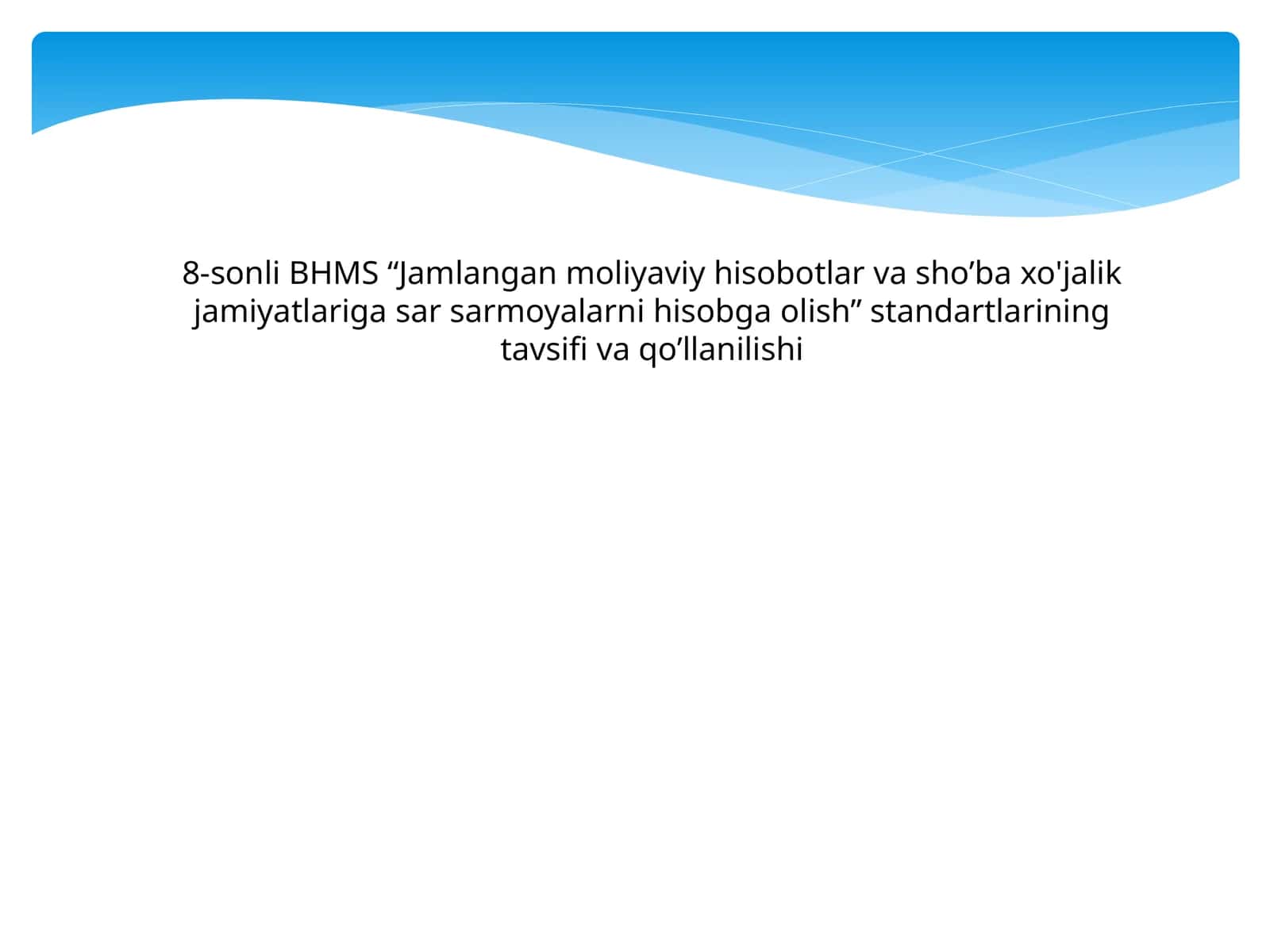 8-sonli BHMS “Jamlangan moliyaviy hisobotlar va sho’ba xo'jalik jamiyatlariga sar sarmoyalarni hisobga olish” standartlarining tavsifi va qo’llanilishi