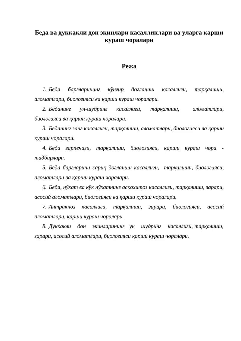 Беда ва дуккакли дон экинлари касалликлари ва уларга қарши кураш чоралари