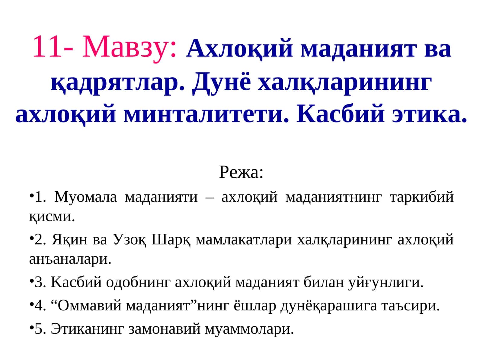 Aхлоқий маданият ва қадрятлар