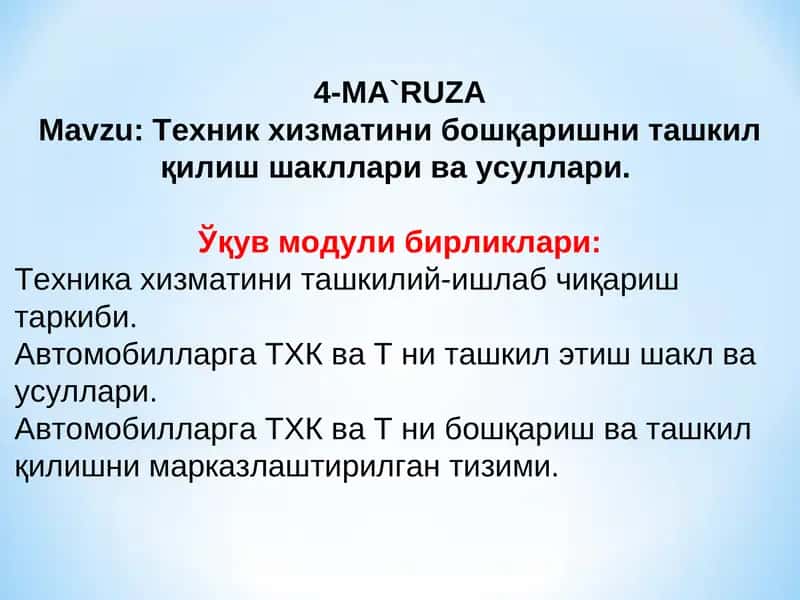 Техника хизматини бошқаришни ташкил қилиш шакллари ва усуллари