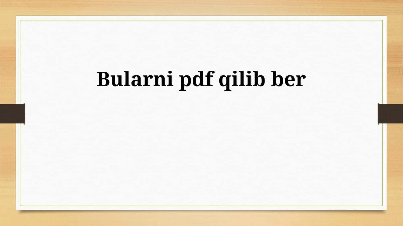 Преобразование файлов в PDF