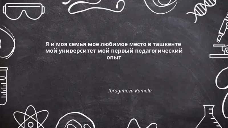 Men va Mening Oila