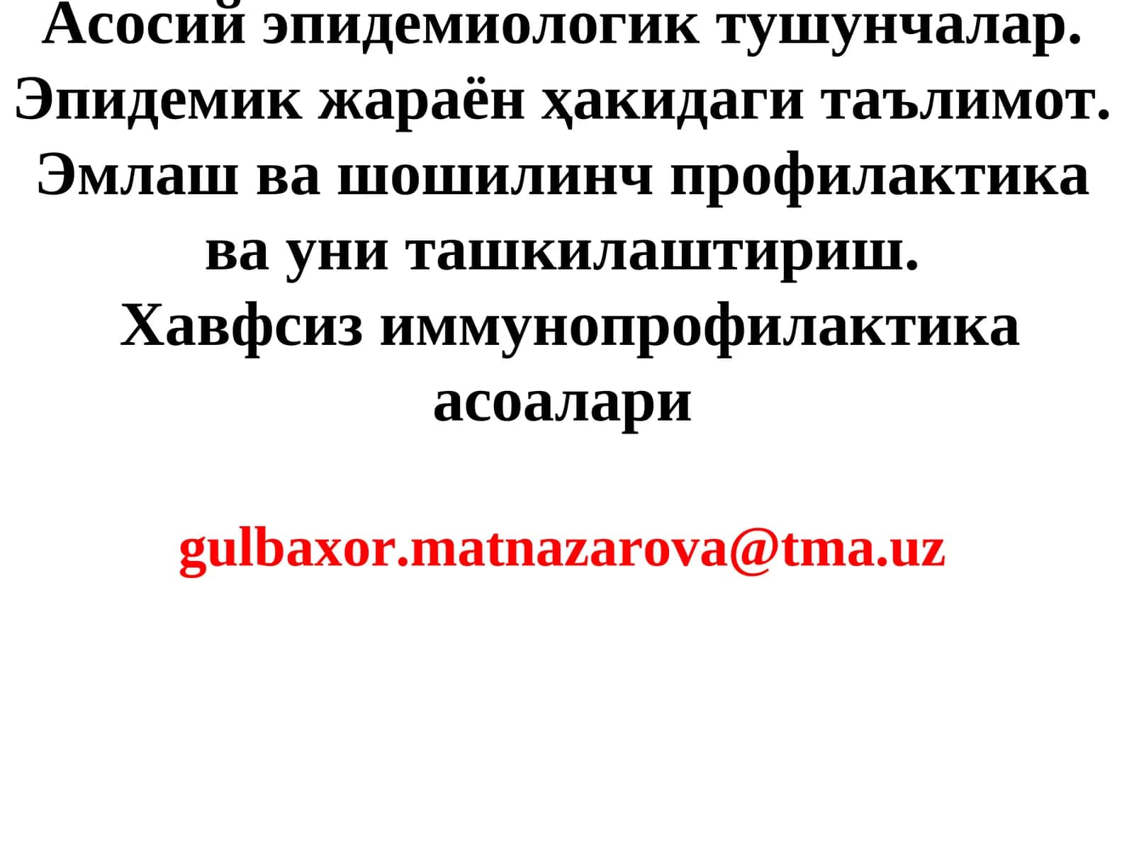 Асосий эпидемиологик тушунчалар. Эпидемик жараён ҳакидаги таълимот. Эмлаш ва шошилинч профилактика ва уни ташкилаштириш