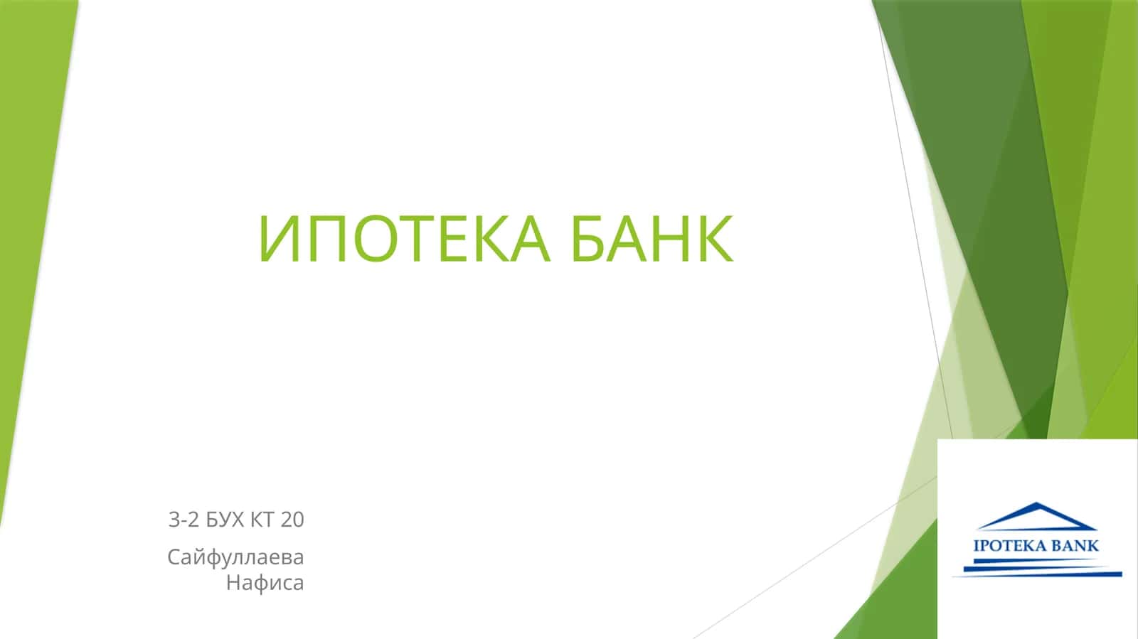 АКИБ «Ипотека-банк»
