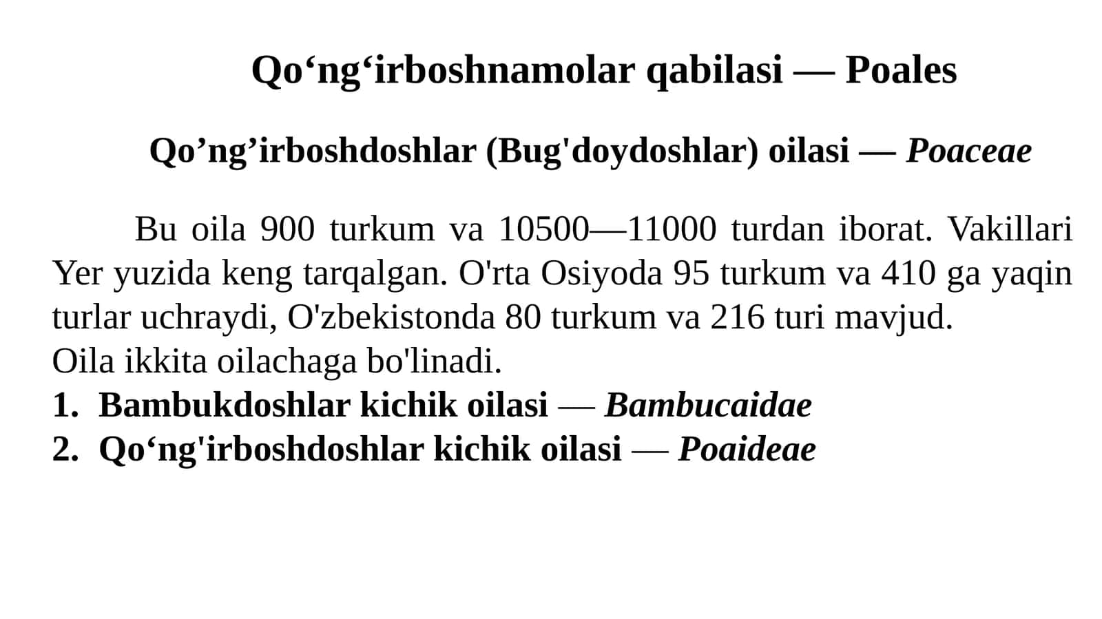 Qo‘ng‘irboshdoshlar (Bug'doydoshlar) oilasi - Poaceae