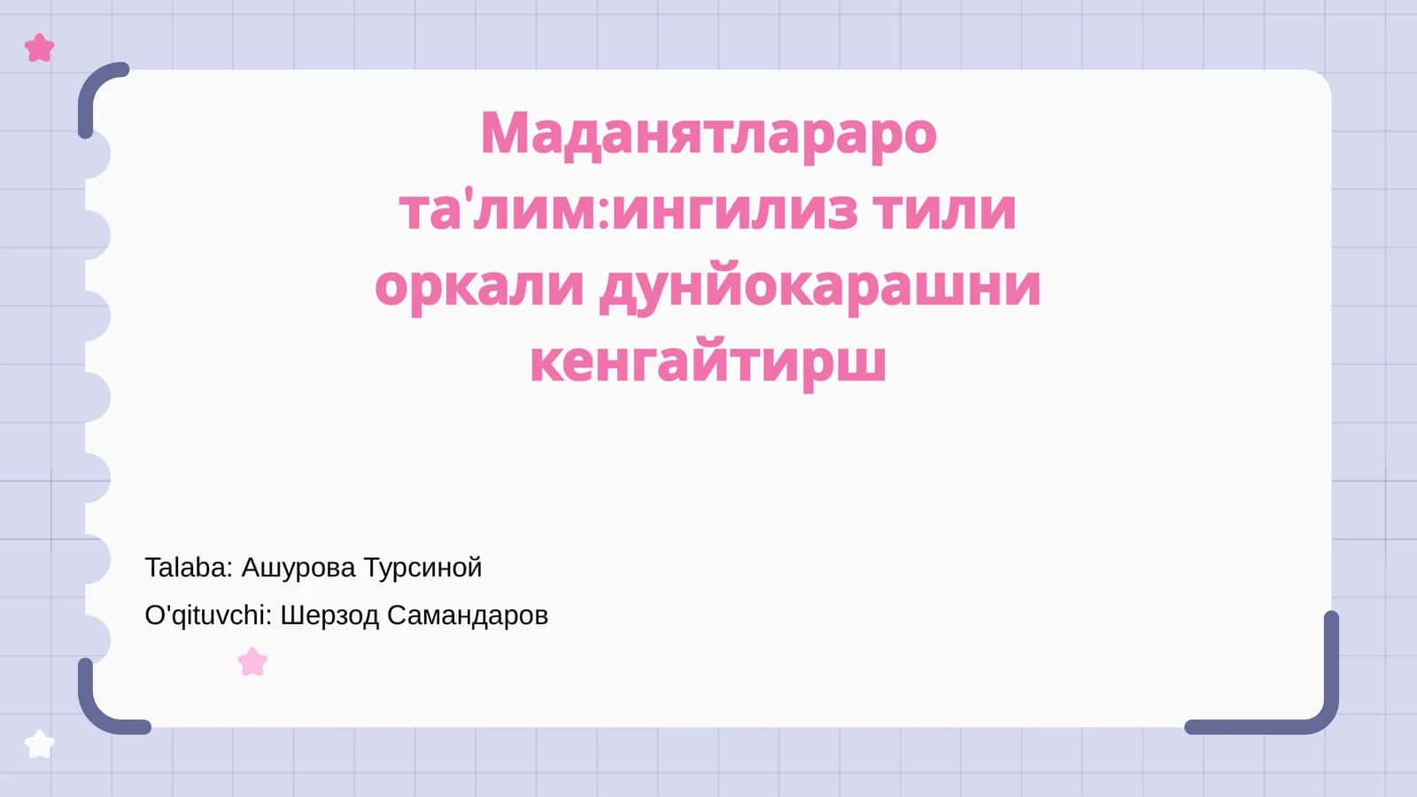 Маданиятлараро та'лим:инглиз тили оркали дунйокарашни кенгайтирш