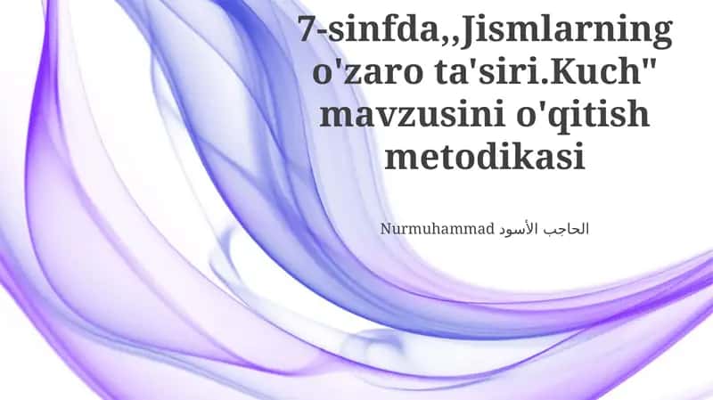 Jismlarning o'zaro ta'siri.Kuch" mavzusini o'qitish metodikasi