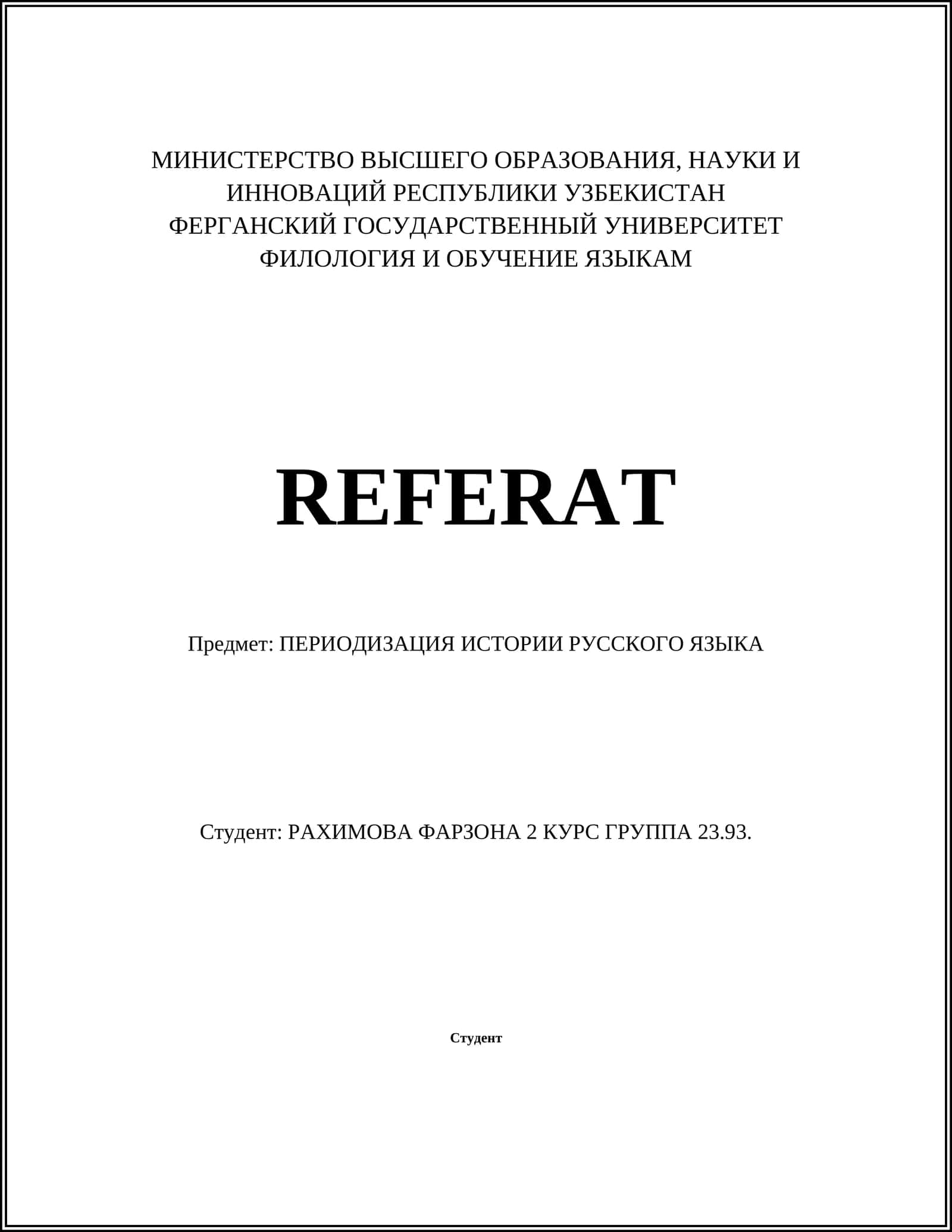 ПЕРИОДИЗАЦИЯ ИСТОРИИ РУССКОГО ЯЗЫКА