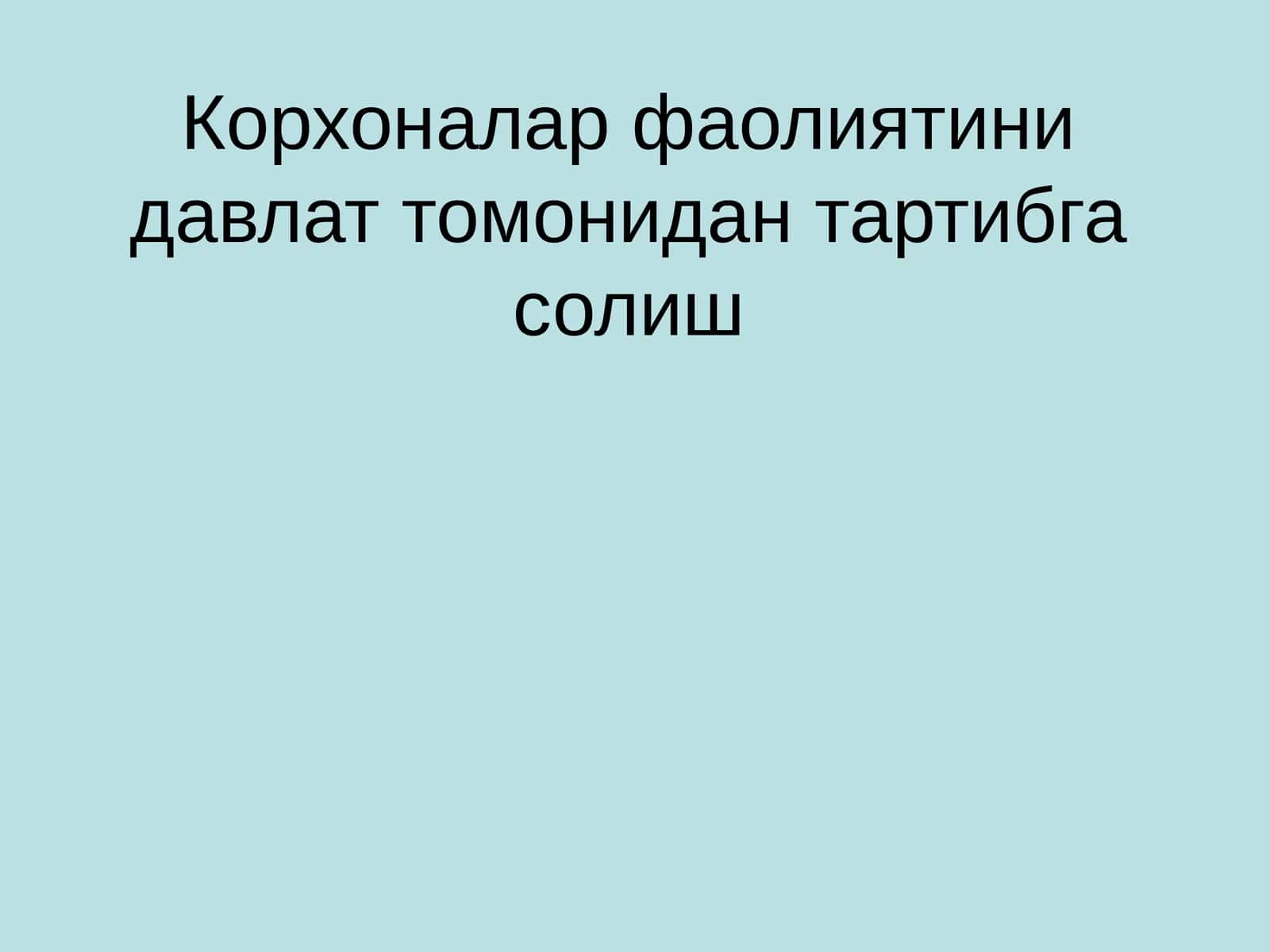 Трансакция операциялари харажати