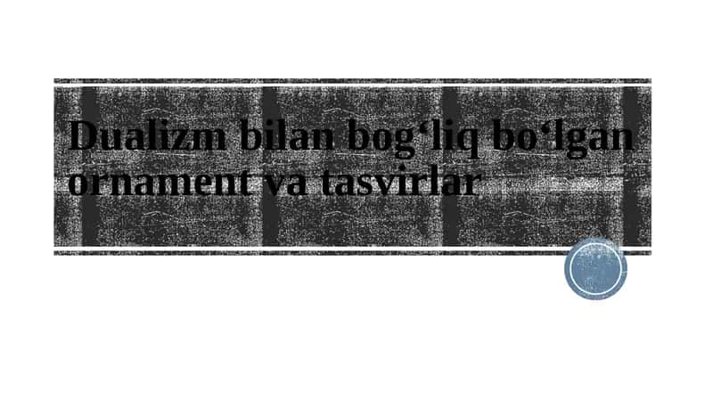 Dualizm bilan bog‘liq bo‘lgan ornament va tasvirlar