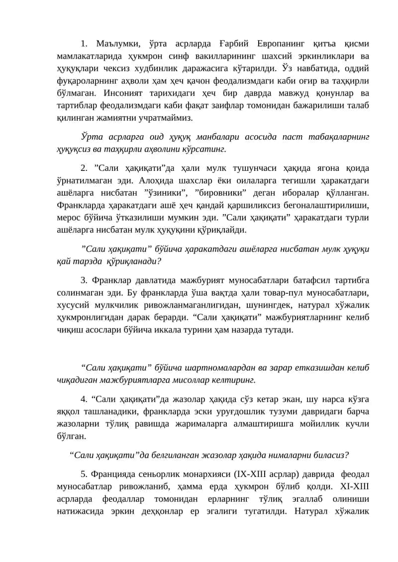 Ўрта асрлар Ғарбий Европа ҳуқуқи