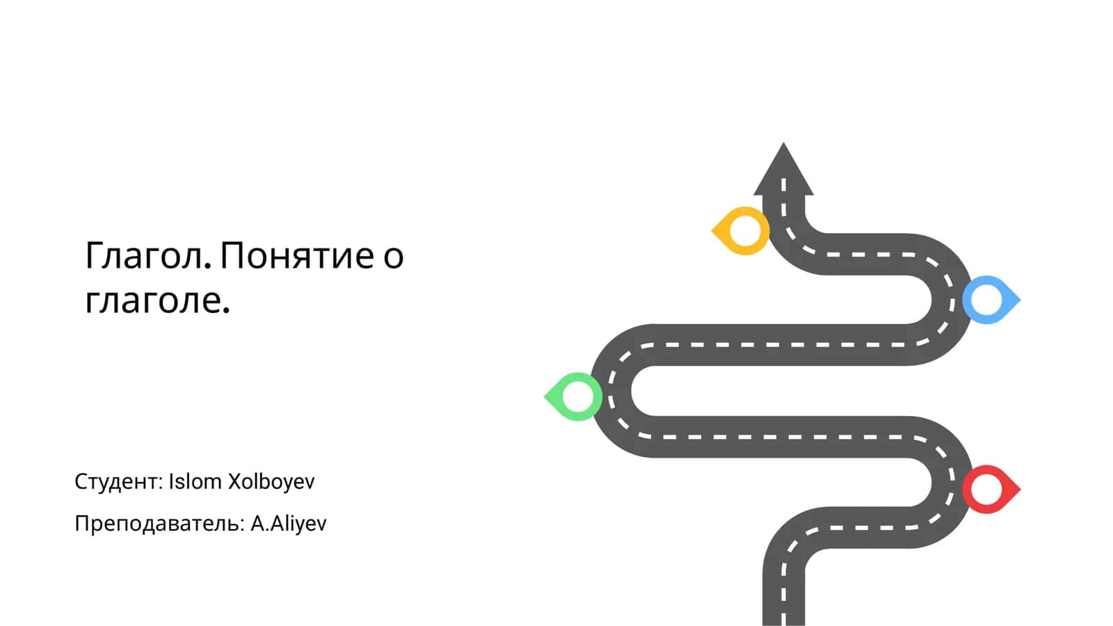 Глагол. Понятие о глаголе