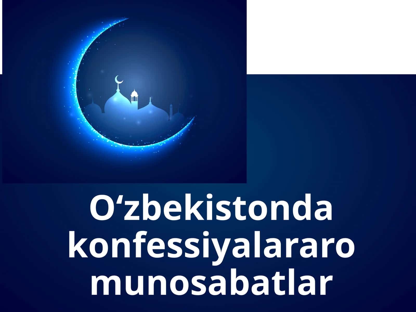 O‘zbekistonda  konfessiyalararo  munosabatlar