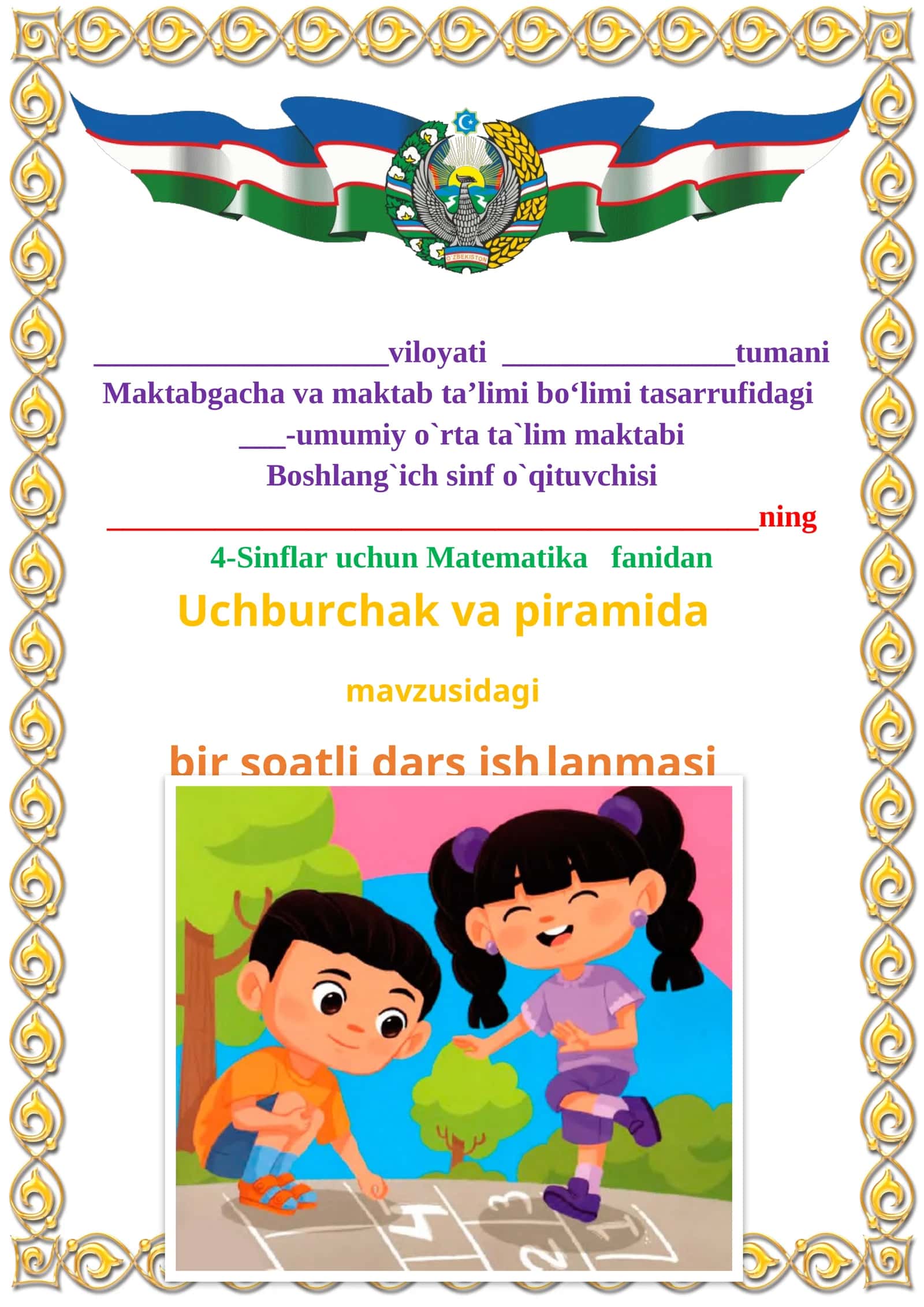 Uchburchak va piramida mavzusida 4-sinf Matematika fanidan dars ishlanmasi
