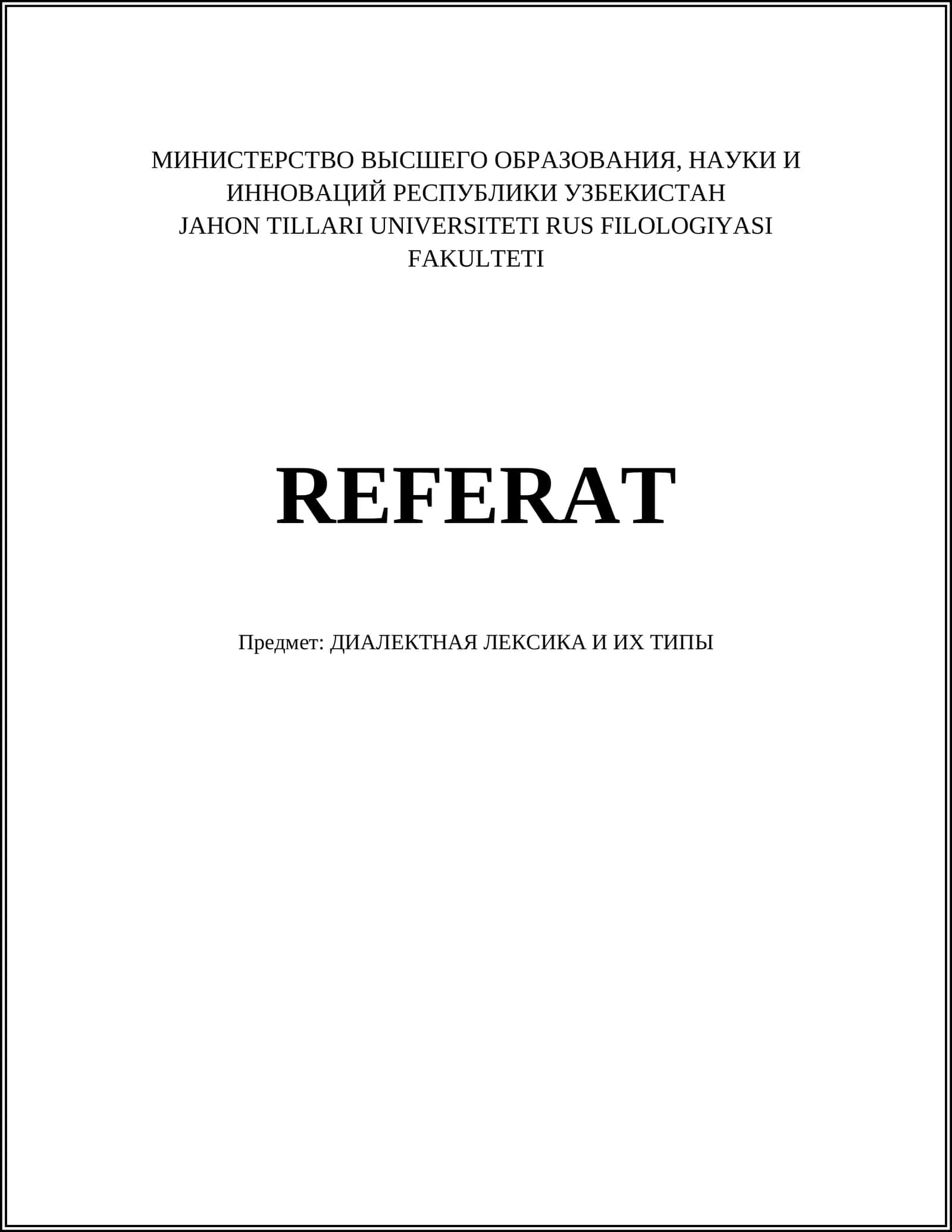 ДИАЛЕКТНАЯ ЛЕКСИКА И ИХ ТИПЫ