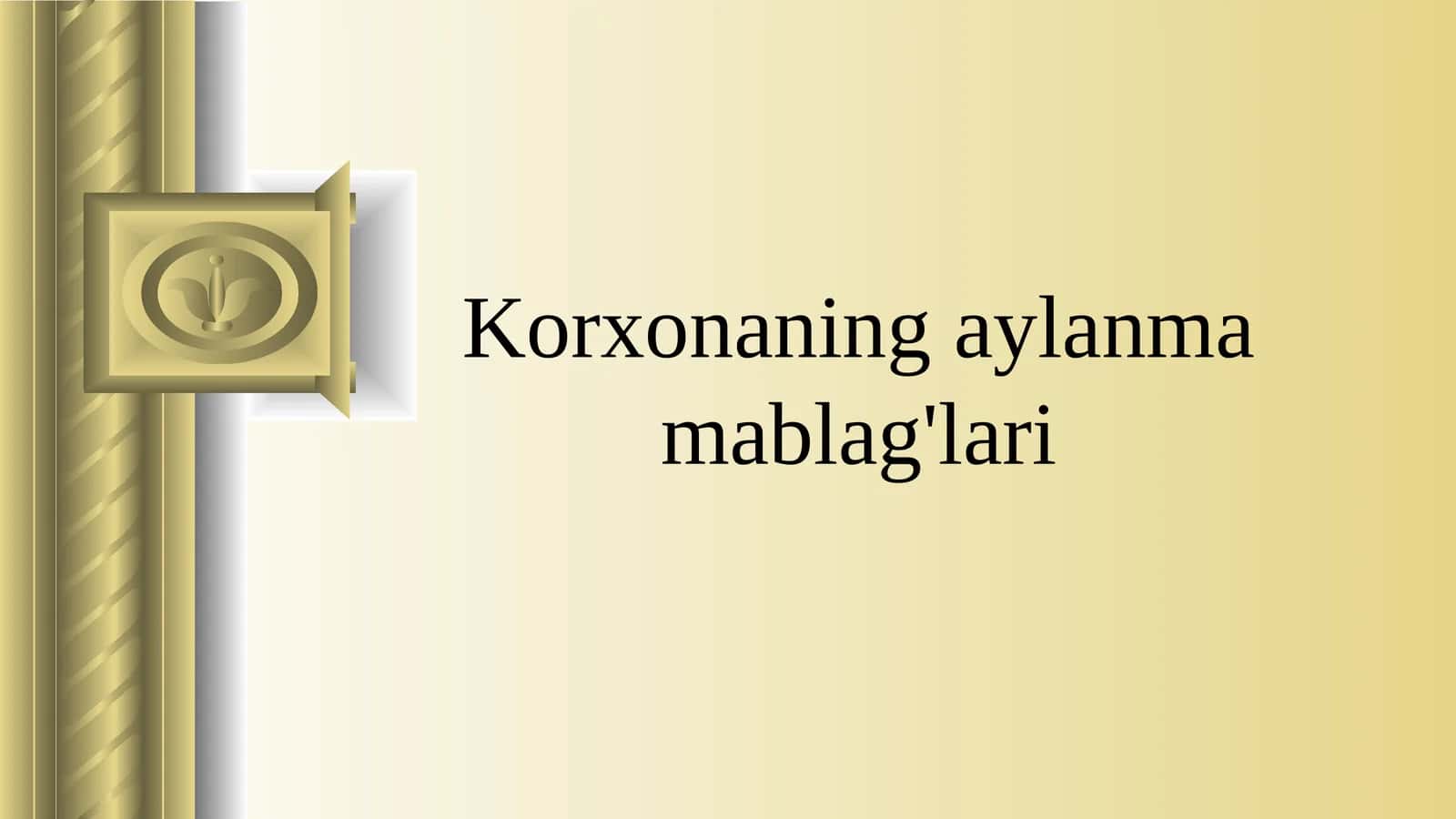 Iqtisodiyot - Aylanma mablag'lar