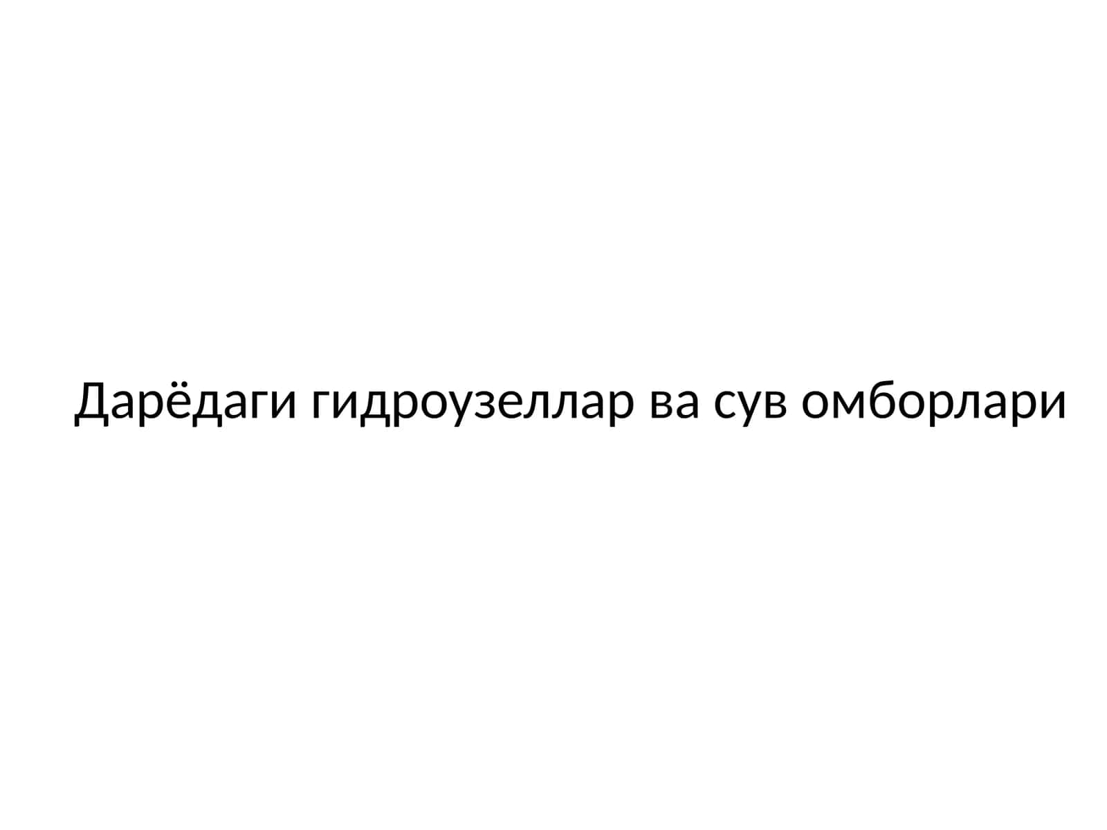 Гидроузеллар ва сув омборлари