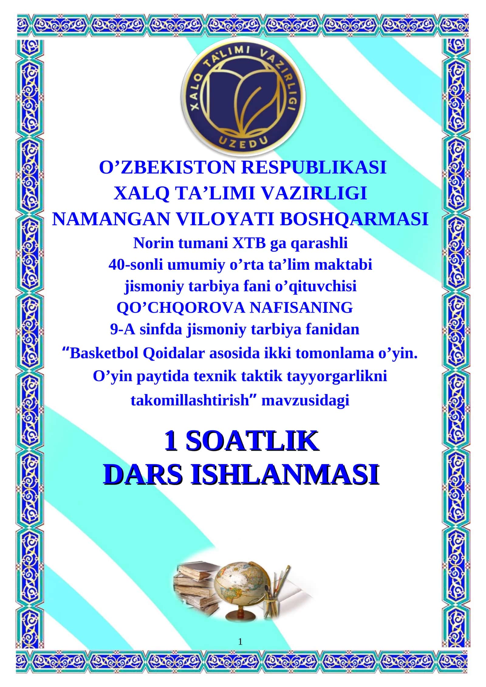 9-sinf Jismoniy tarbiya fanidan Basketbol. Qoidalar asosida ikki tomonlama o'yin ochiq dars ishlanma