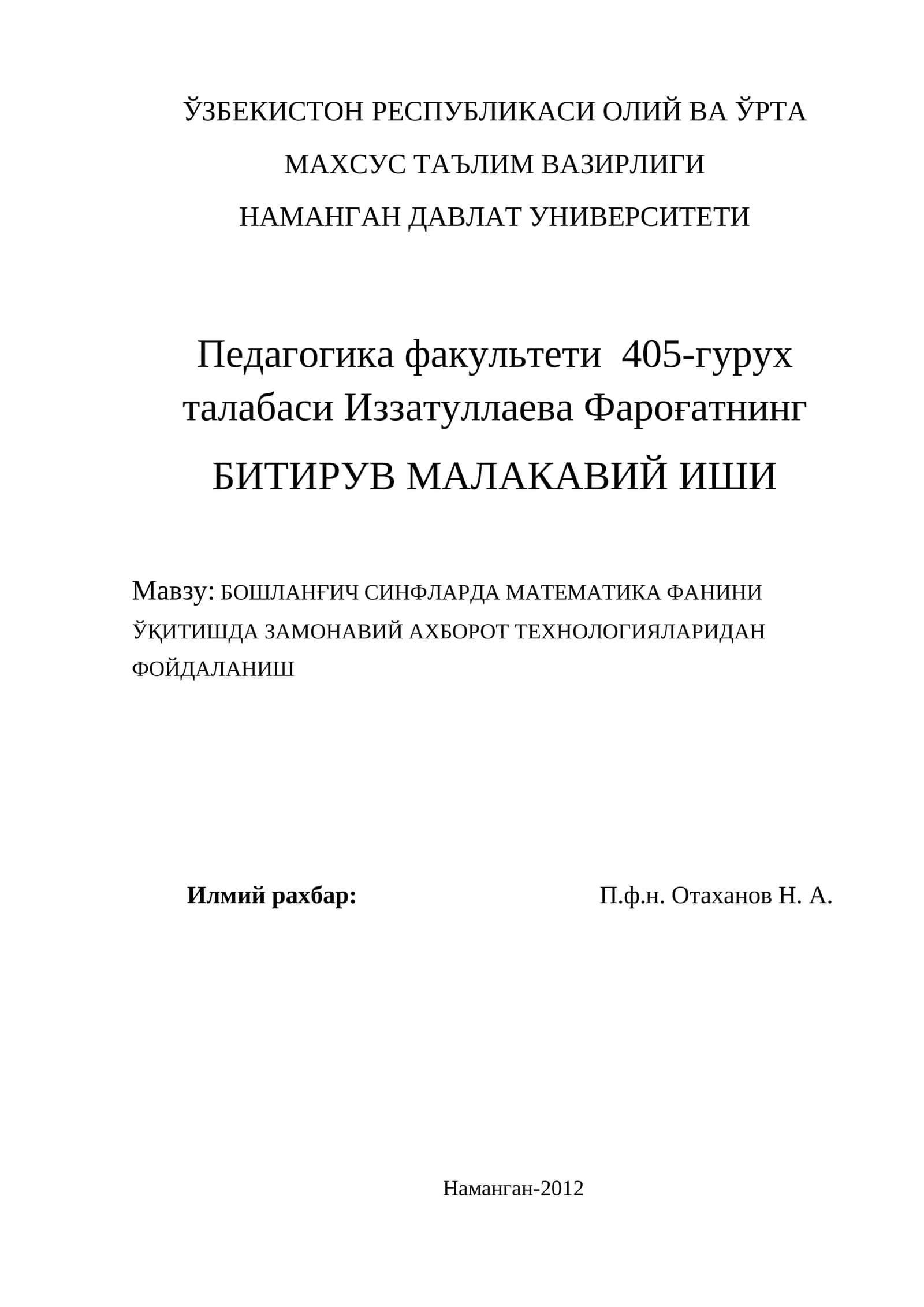БОШЛАНҒИЧ СИНФЛАРДА МАТЕМАТИКА ФАНИНИ ЎҚИТИШДА ЗАМОНАВИЙ АХБОРОТ ТЕХНОЛОГИЯЛАРИДАН ФОЙДАЛАНИШ
