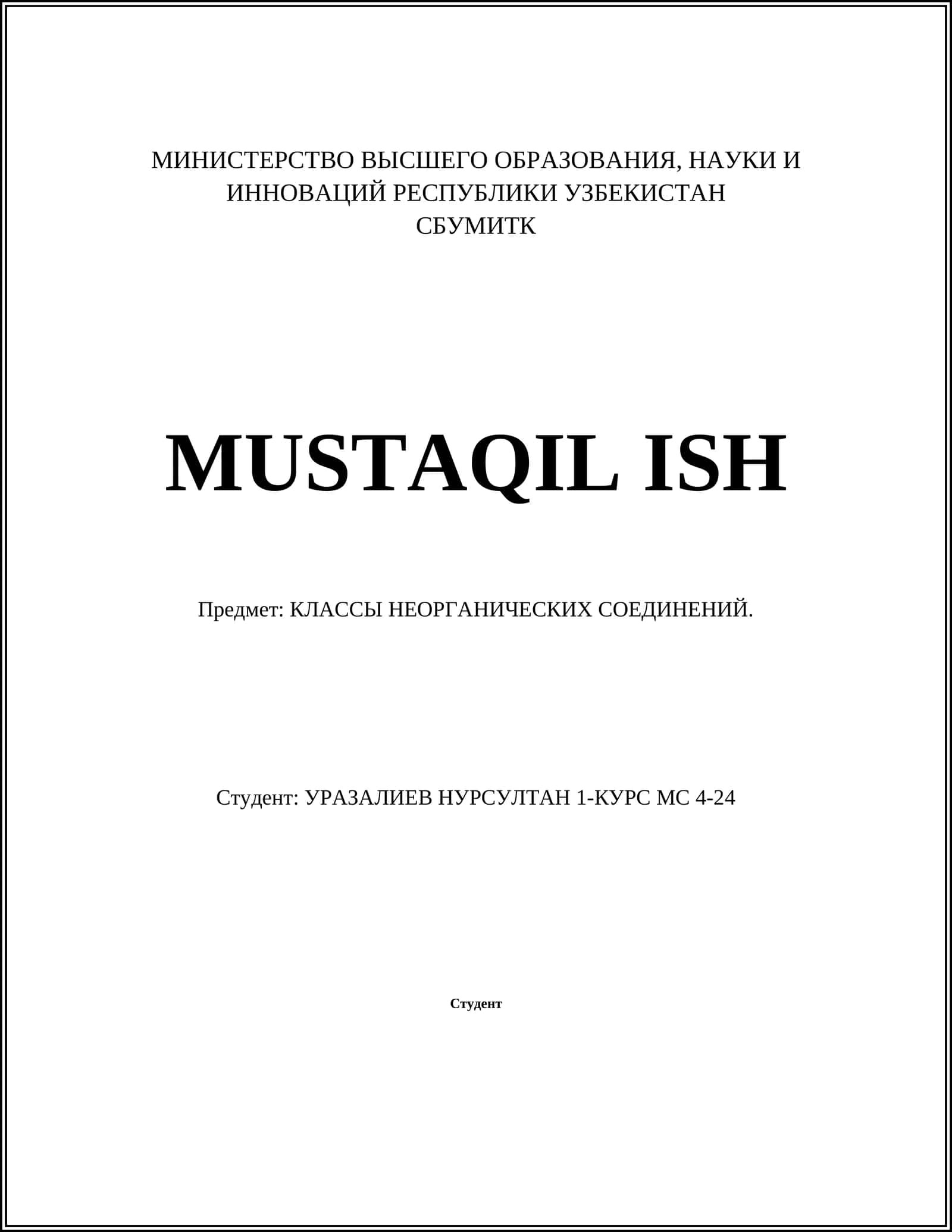 КЛАССЫ НЕОРГАНИЧЕСКИХ СОЕДИНЕНИЙ