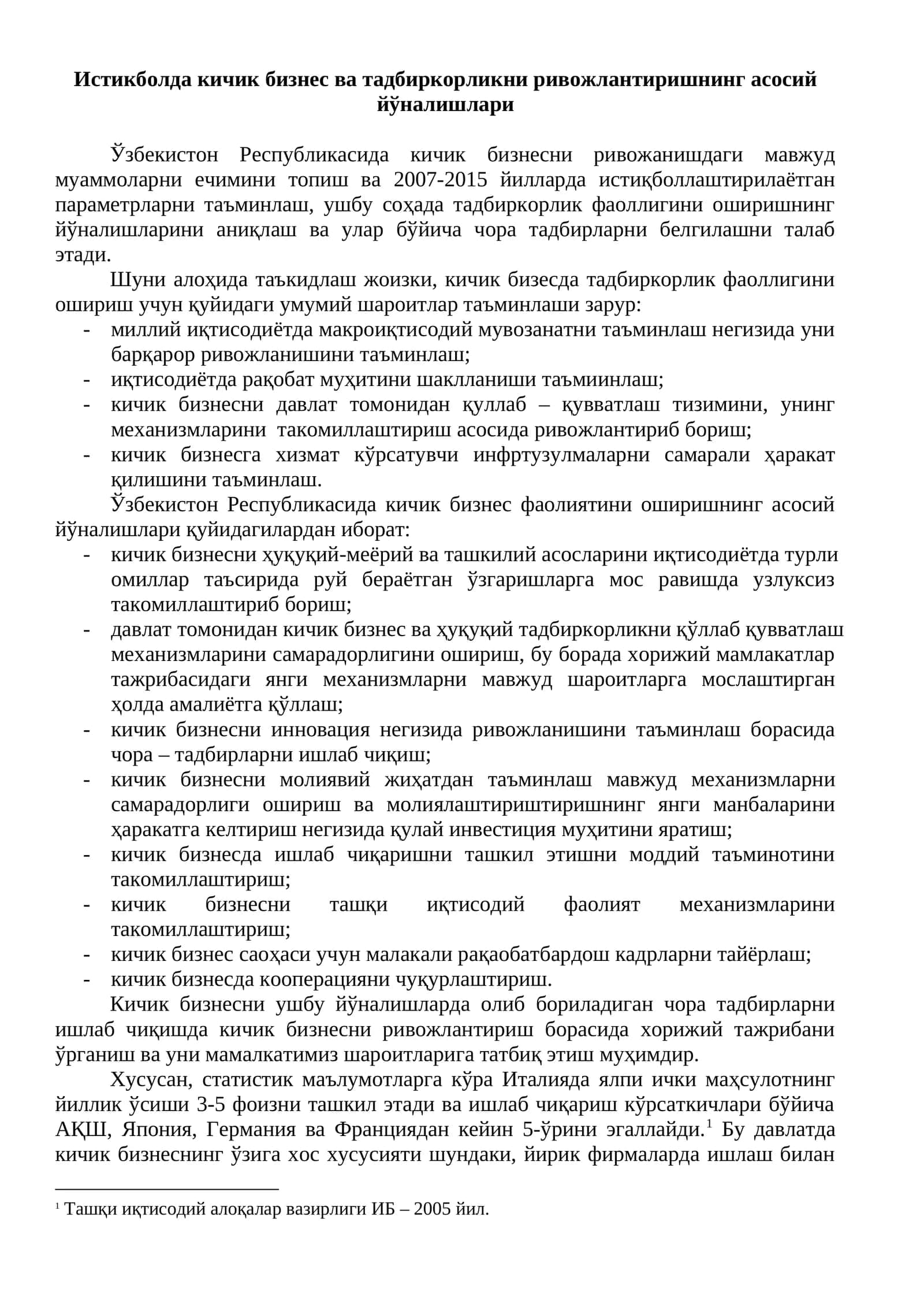 Истикболда кичик бизнес ва тадбиркорликни ривожлантиришнинг асосий йўналишлари