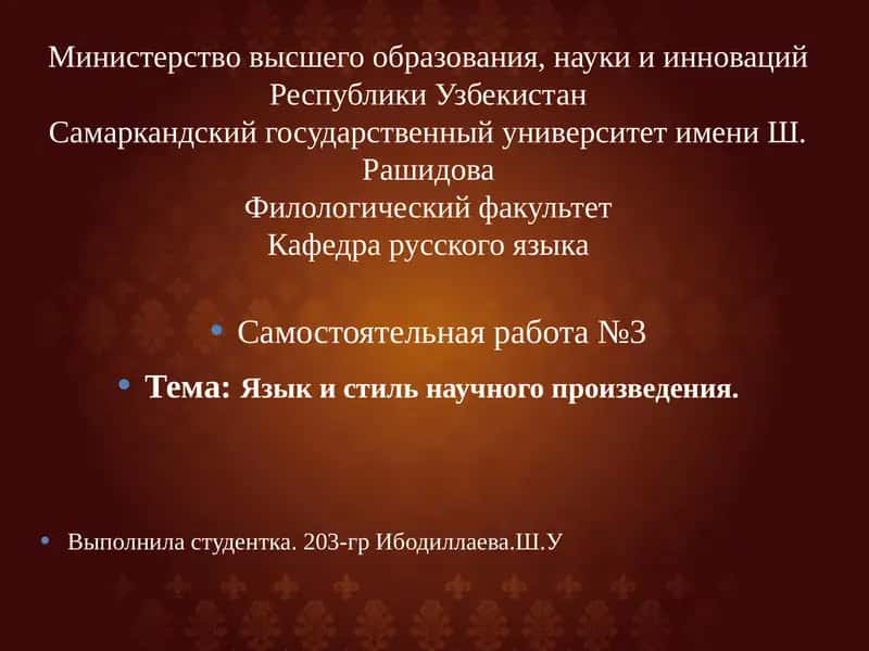 Самостоятельная работа №3