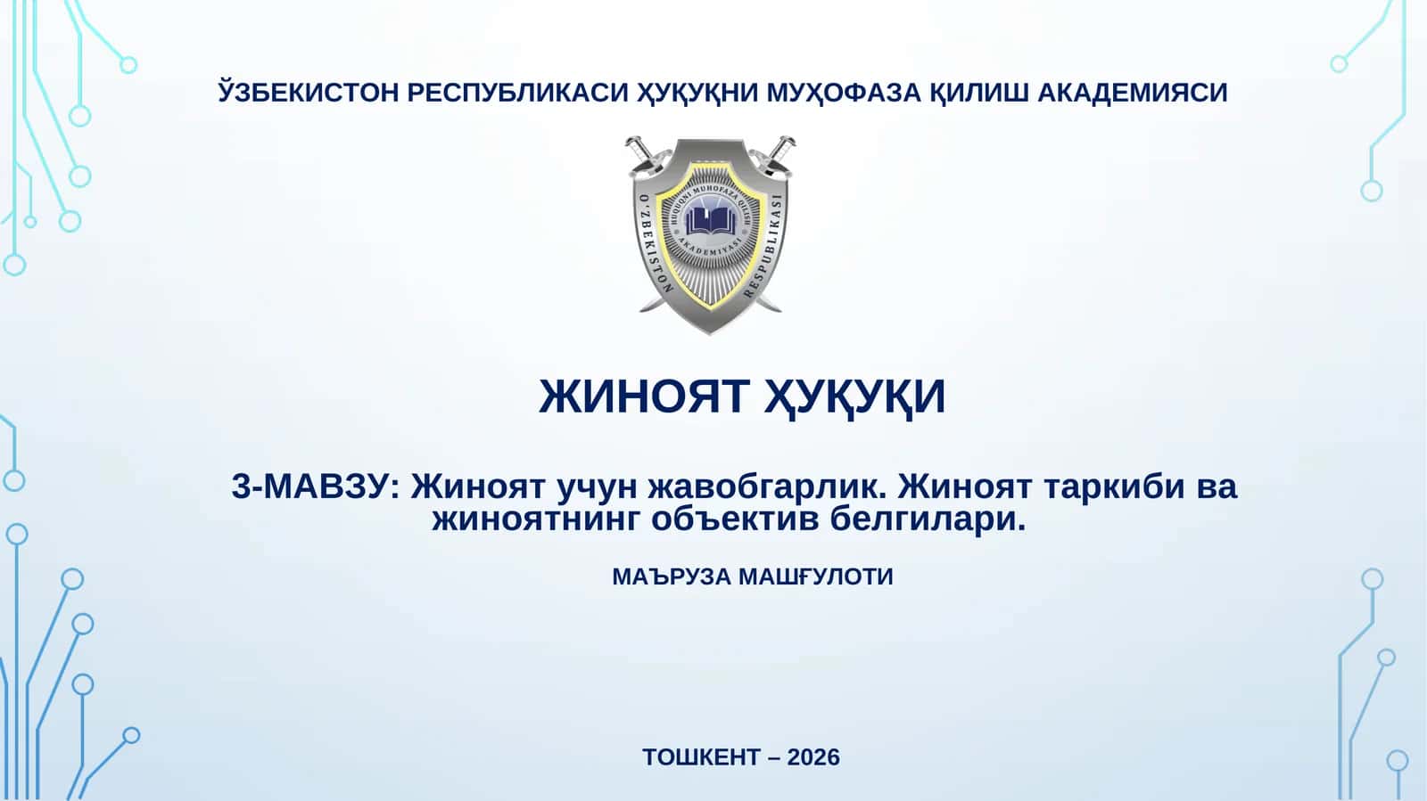 Жиноят Ҳуқуқи