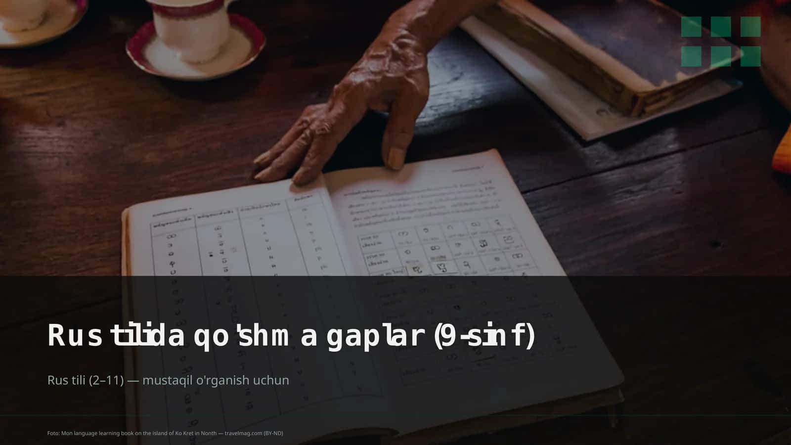 Rus tilida qo'shma gaplar (9-sinf)