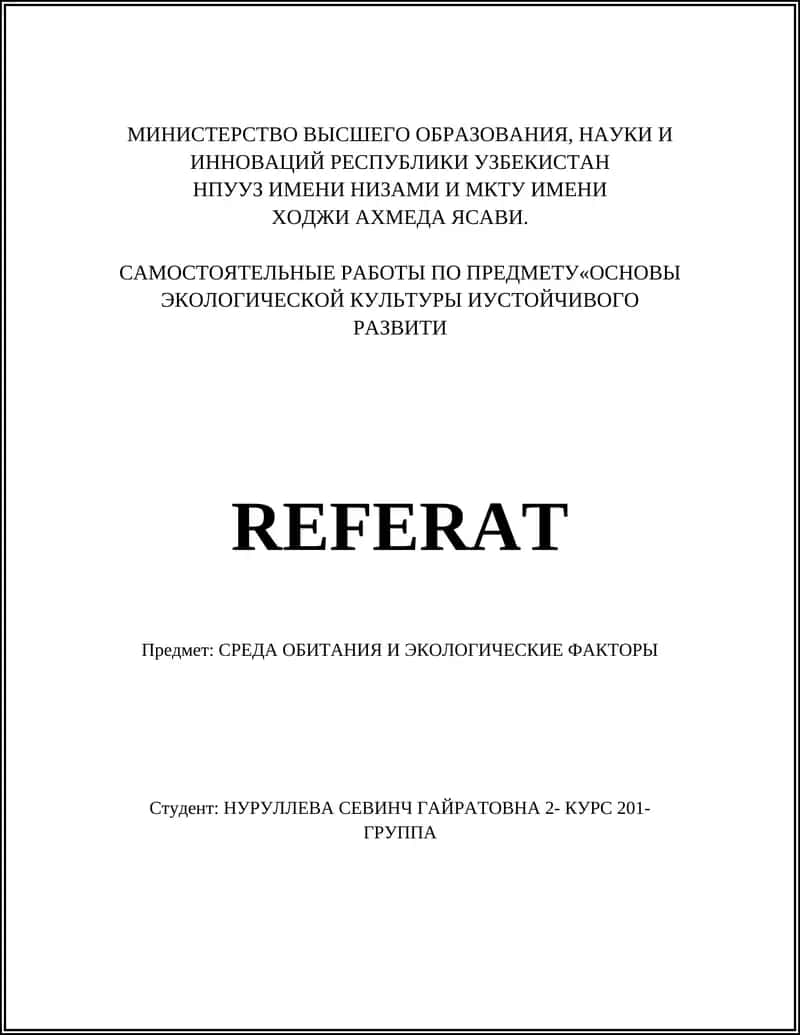 Самостоятельные работы по предмету «Основы экологической культуры и устойчивого развития»