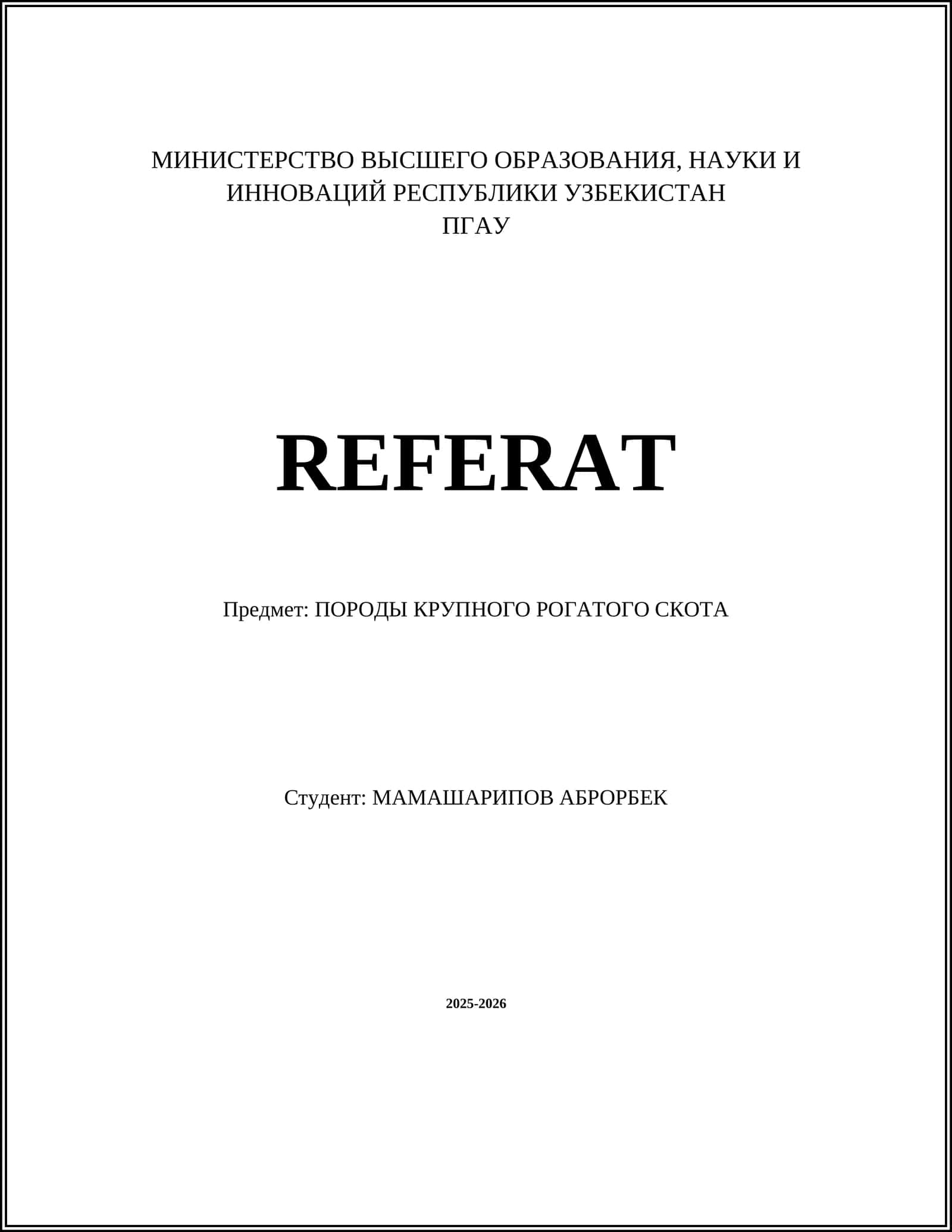 ПОРОДЫ КРУПНОГО РОГАТОГО СКОТА