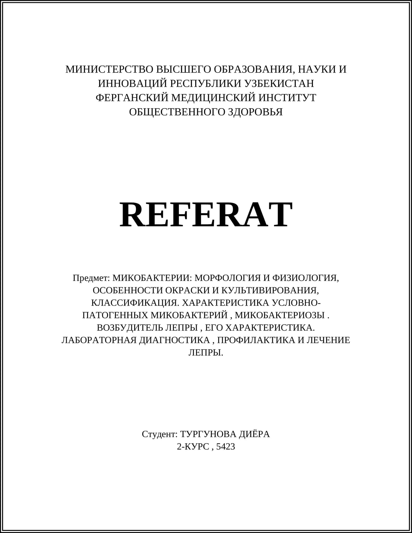 МИКОБАКТЕРИИ: МОРФОЛОГИЯ И ФИЗИОЛОГИЯ