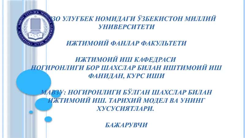 НОГИРОНЛИГИ БЎЛГАН ШАХСЛАР БИЛАН ИЖТИМОИЙ ИШ. ТАРИХИЙ МОДЕЛ ВА УНИНГ ХУСУСИЯТЛАРИ