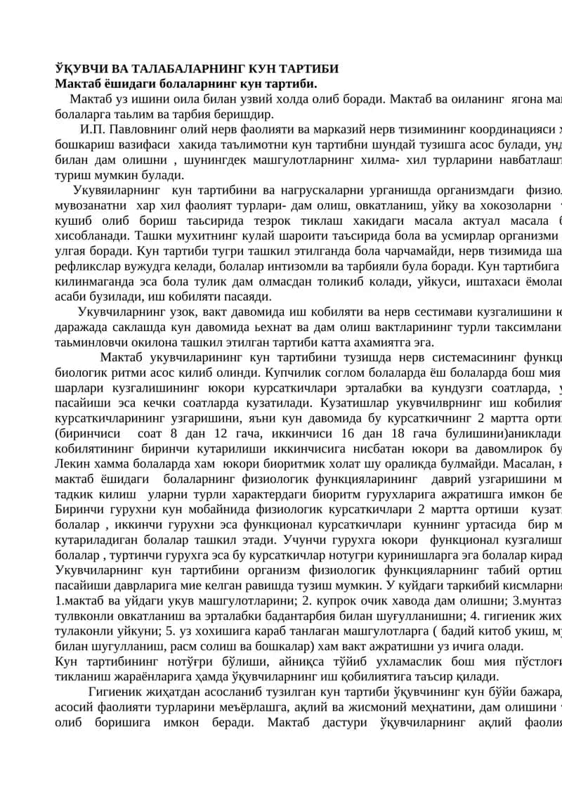 Мактаб ёшидаги болаларнинг кун тартиби