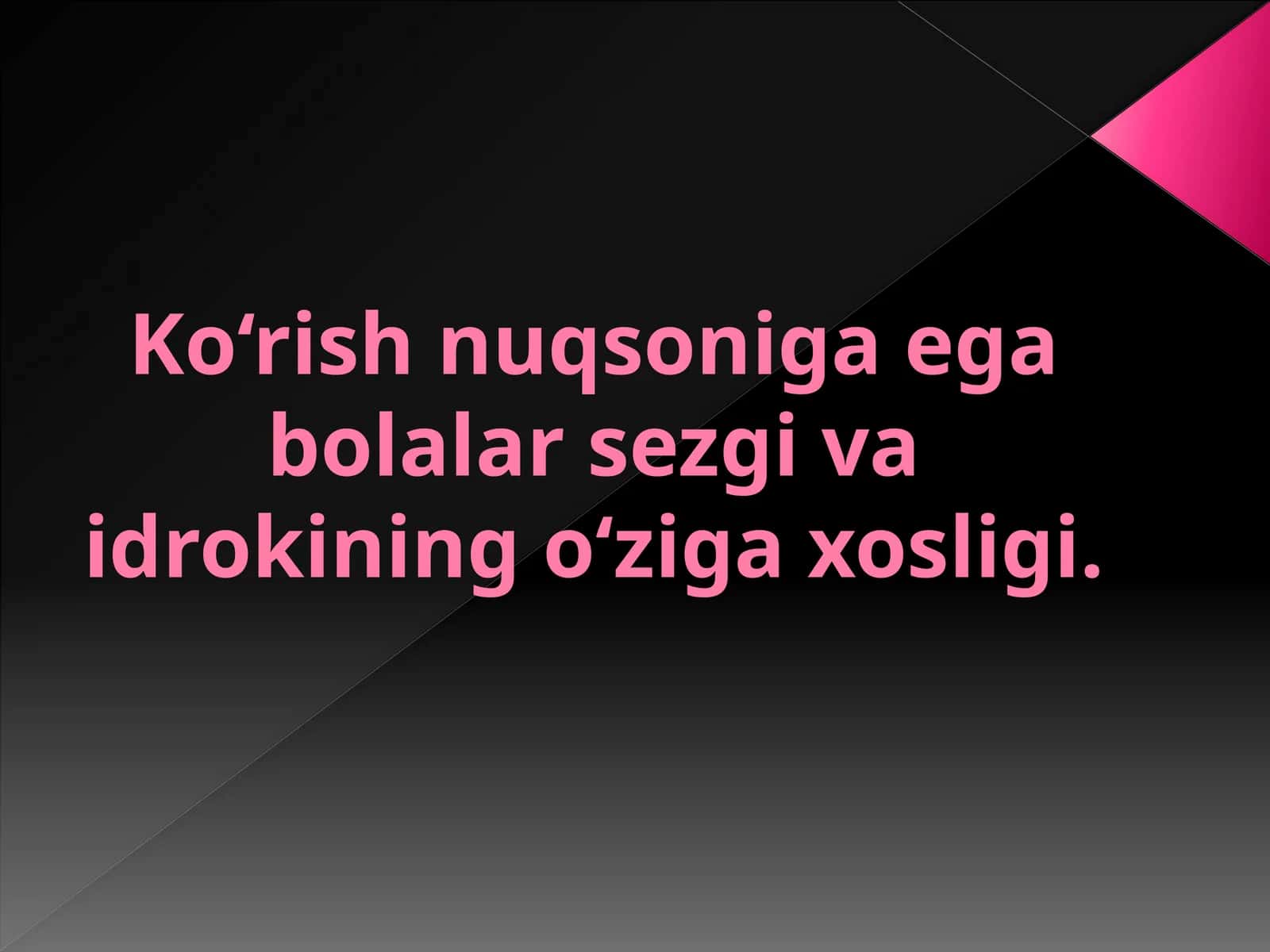 Ko’rvazaifko’ruvchilarning sezgisi
