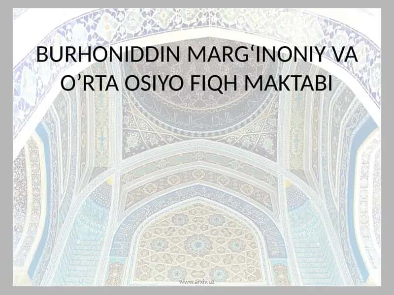BURHONIDDIN MARGʻINONIY VA O’RTA OSIYO FIQH MAKTABI