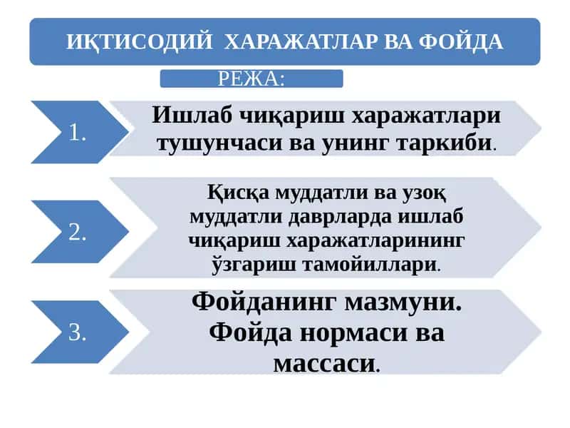 Ishlabchiqarish xarajatlari tushunchasi va uning tarkibi