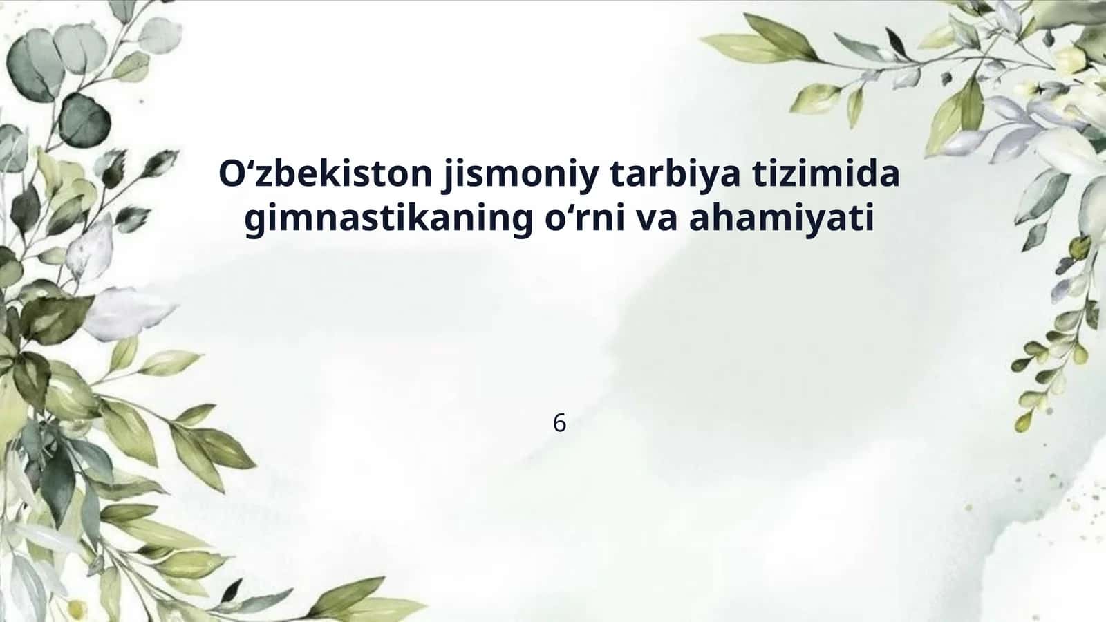 O‘zbekiston jismoniy tarbiya tizimida gimnastikaning o‘rni va ahamiyati